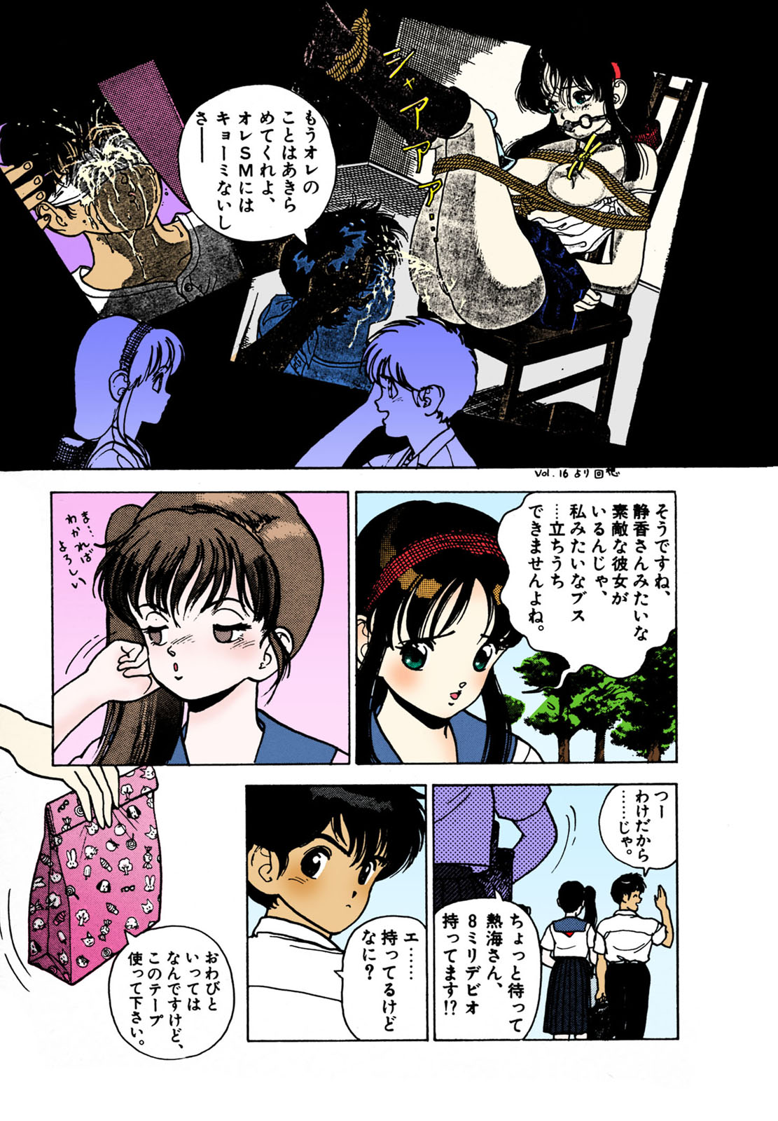 ANGEL 2 Completeban - Page 144