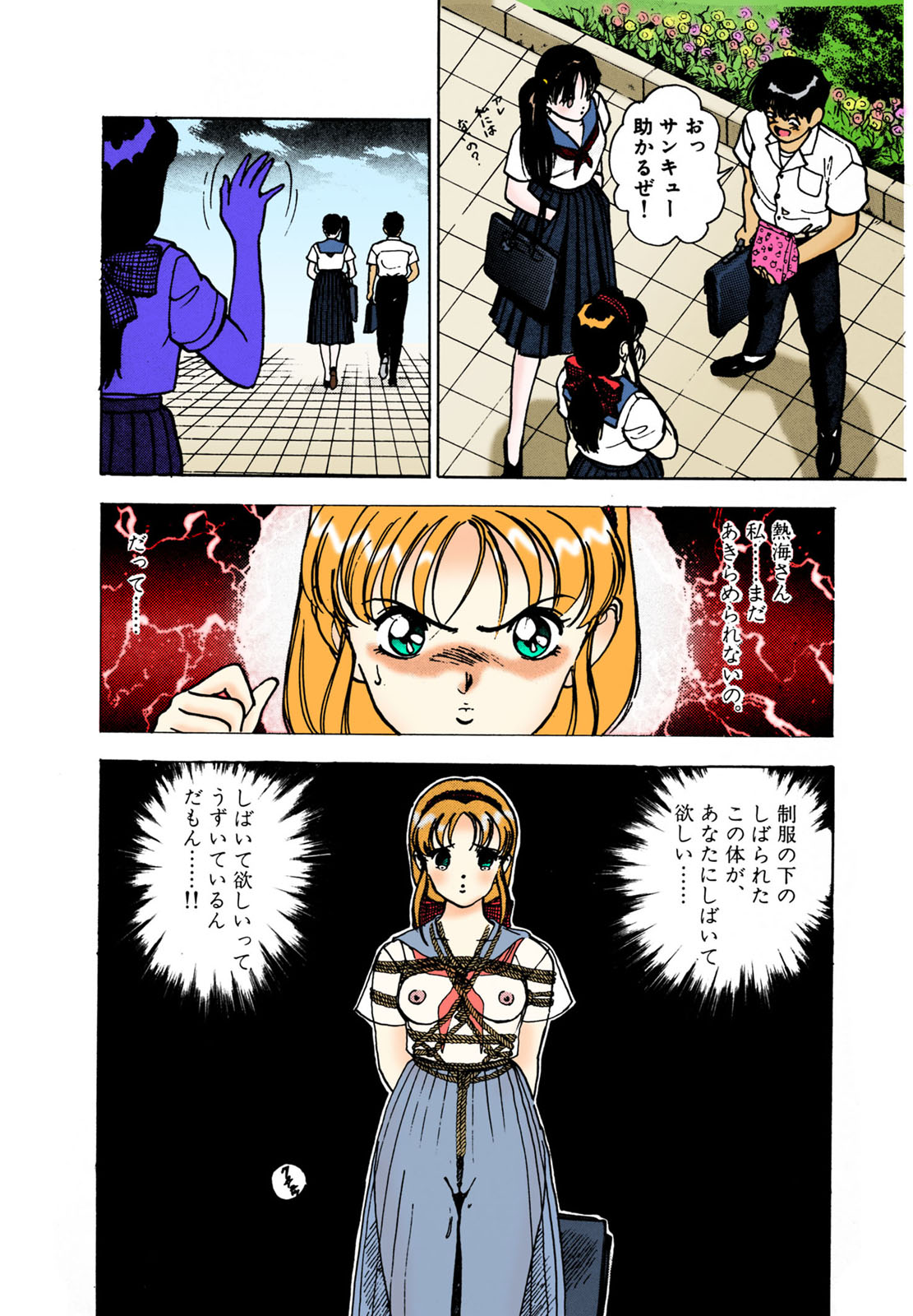 ANGEL 2 Completeban - Page 145