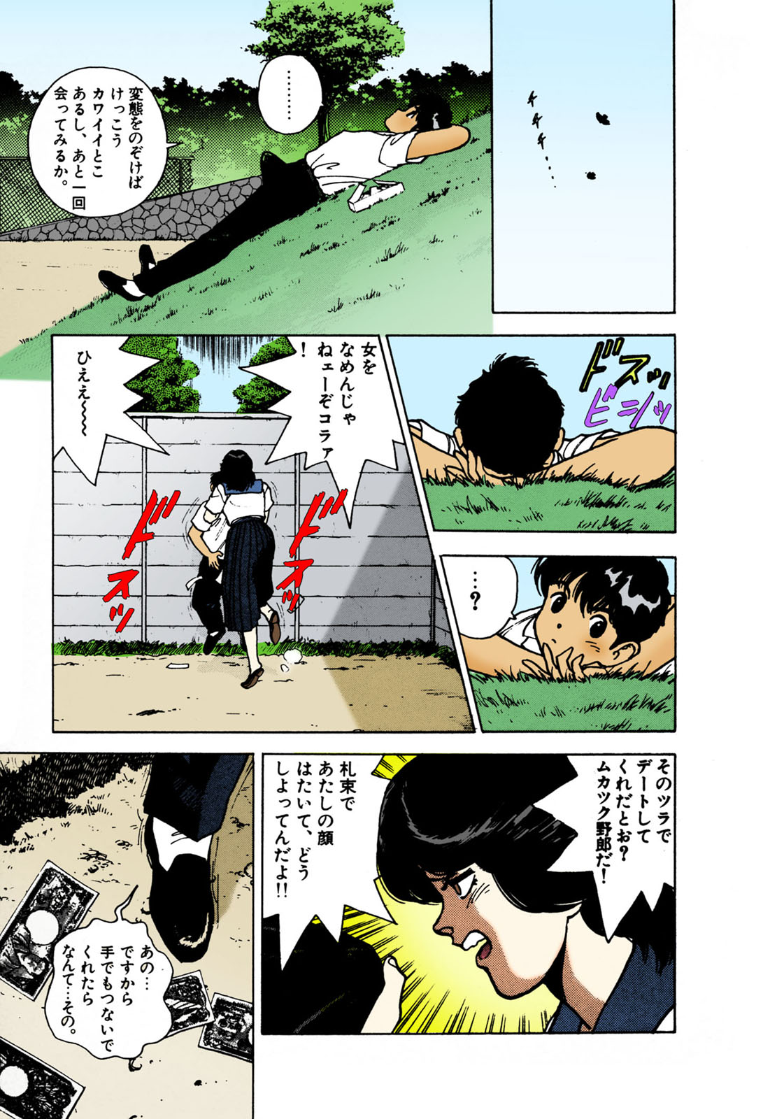 ANGEL 2 Completeban - Page 148