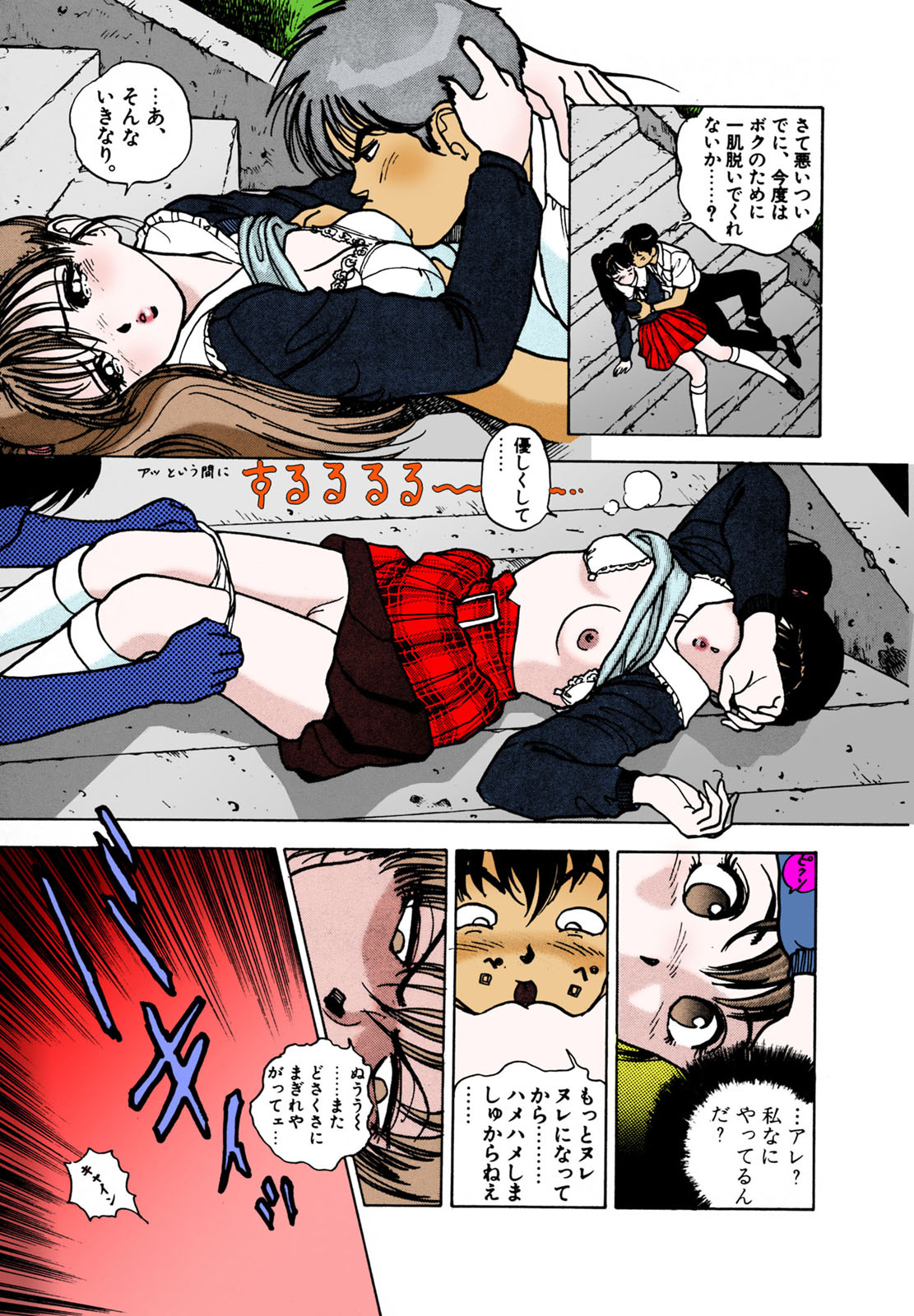ANGEL 2 Completeban - Page 154