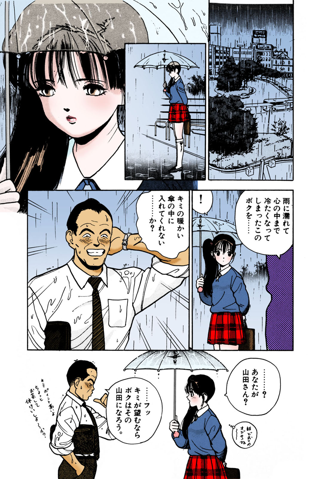 ANGEL 2 Completeban - Page 158