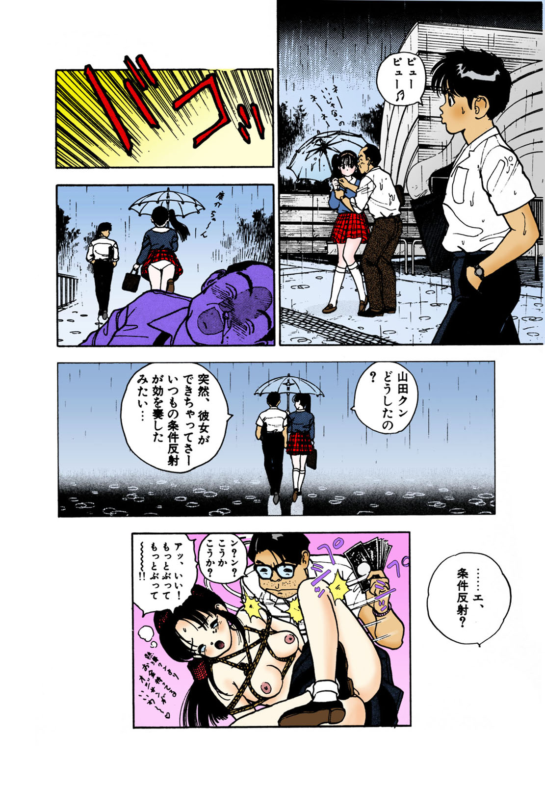 ANGEL 2 Completeban - Page 159