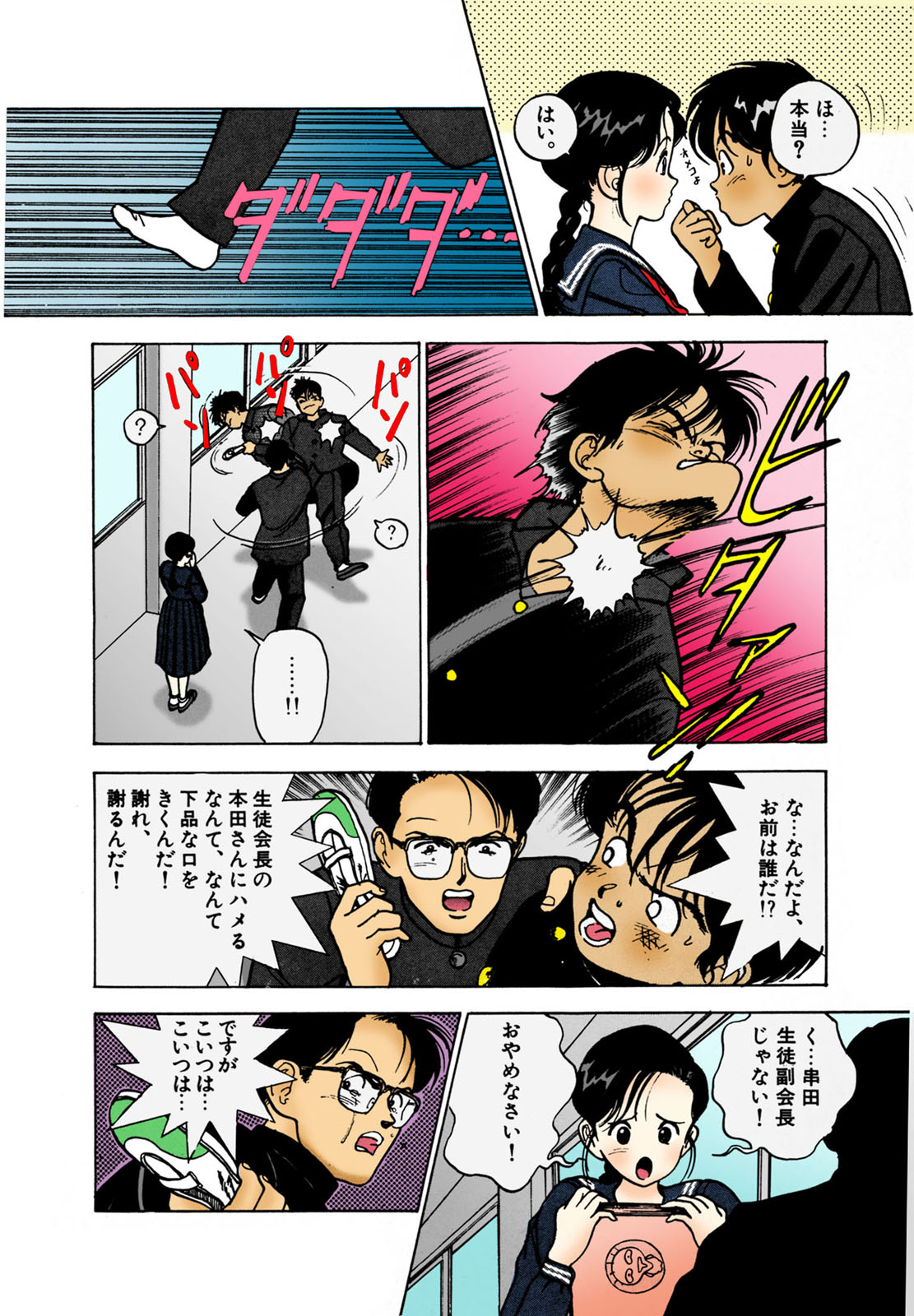 ANGEL 2 Completeban - Page 167