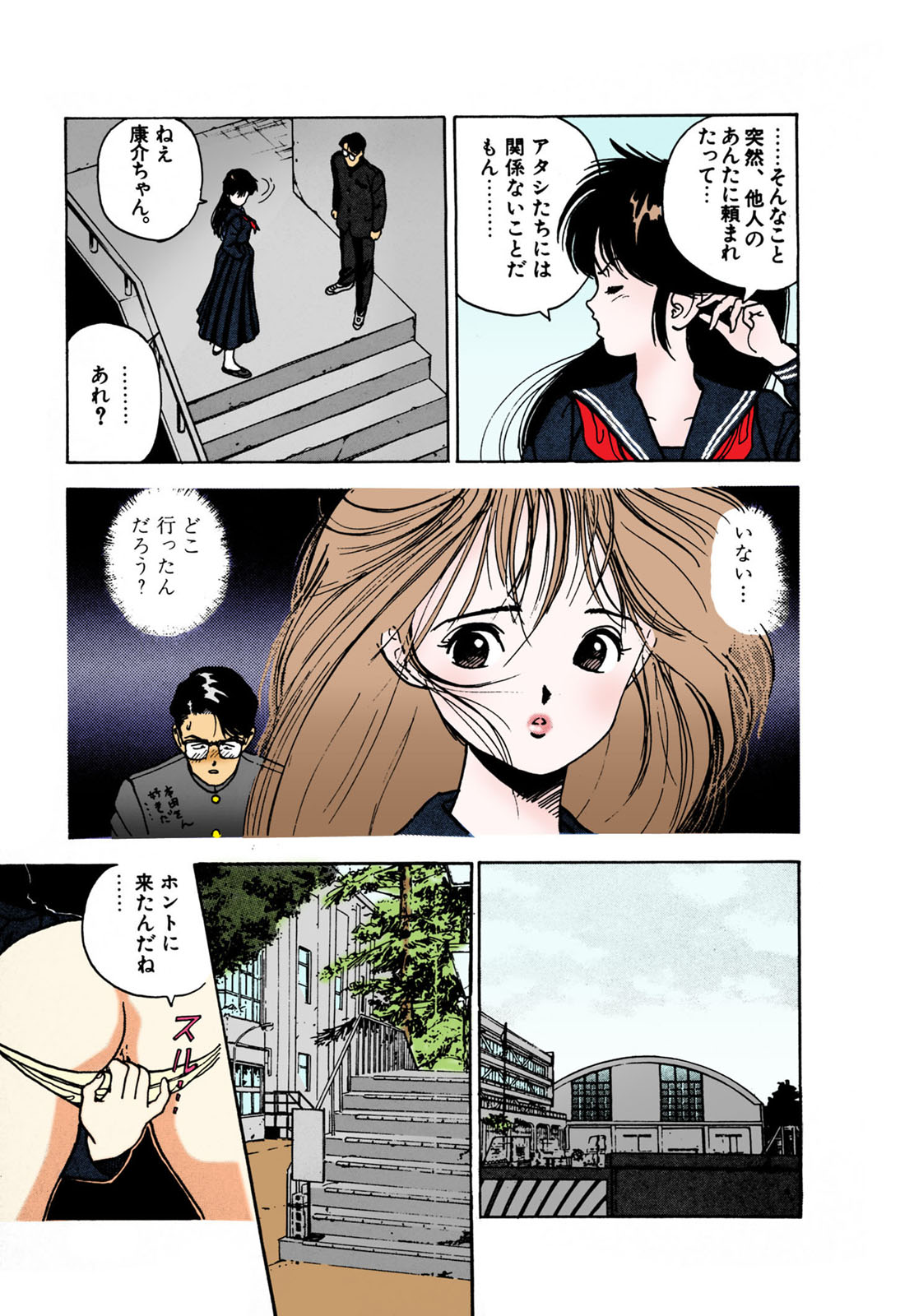 ANGEL 2 Completeban - Page 172