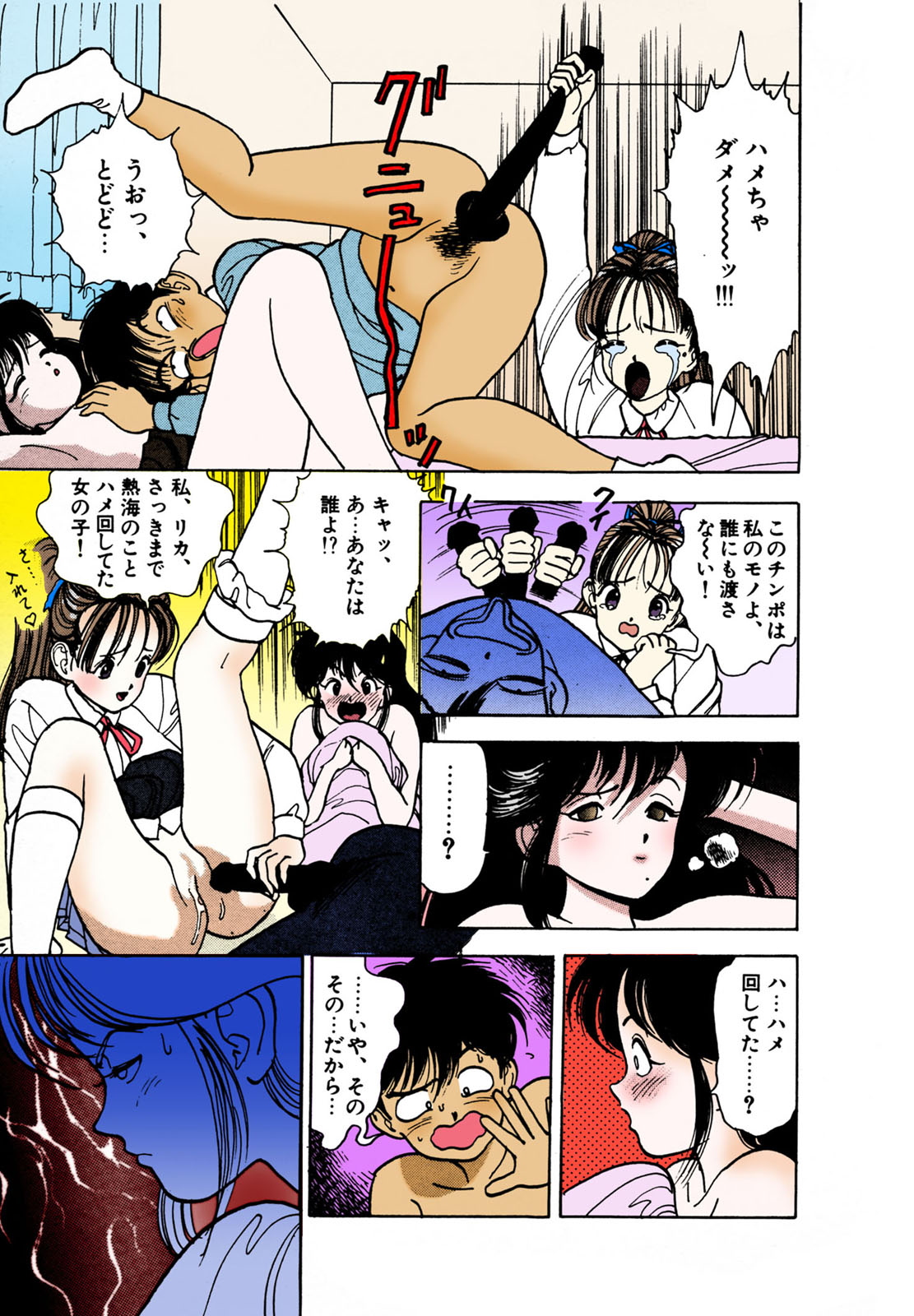 ANGEL 2 Completeban - Page 23