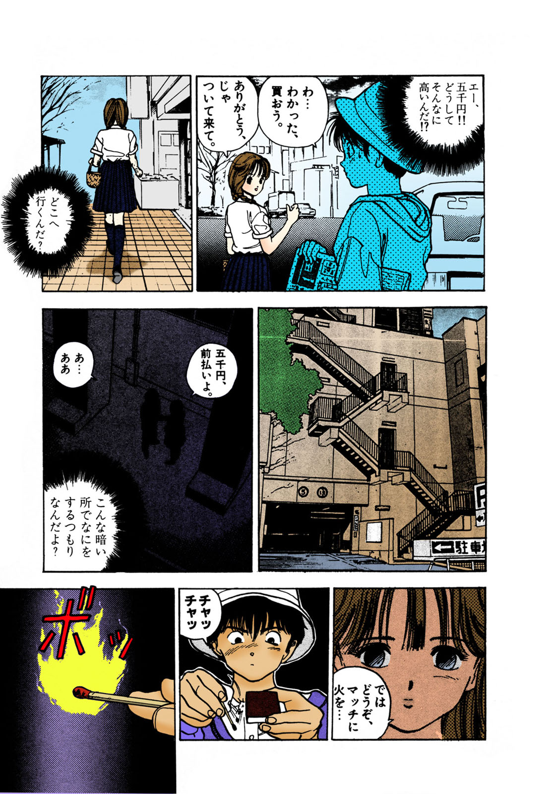 ANGEL 2 Completeban - Page 53