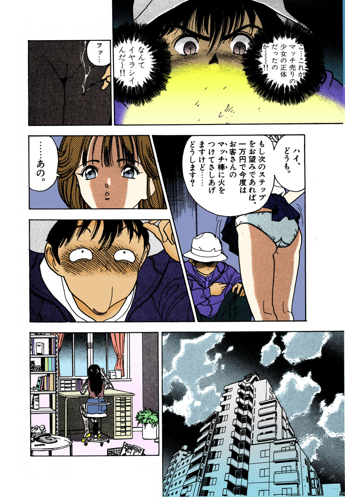 ANGEL 2 Completeban - Page 56