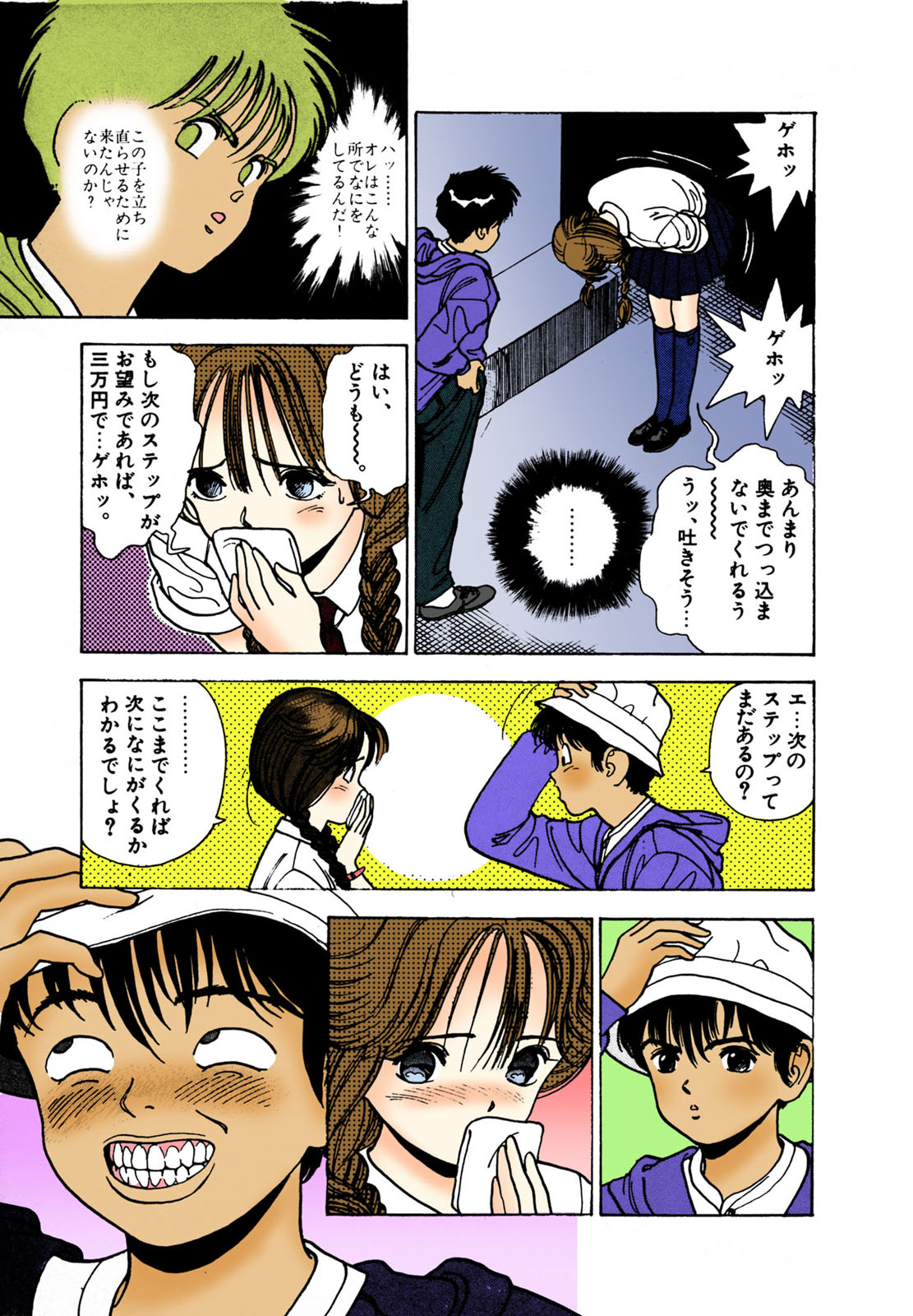 ANGEL 2 Completeban - Page 59