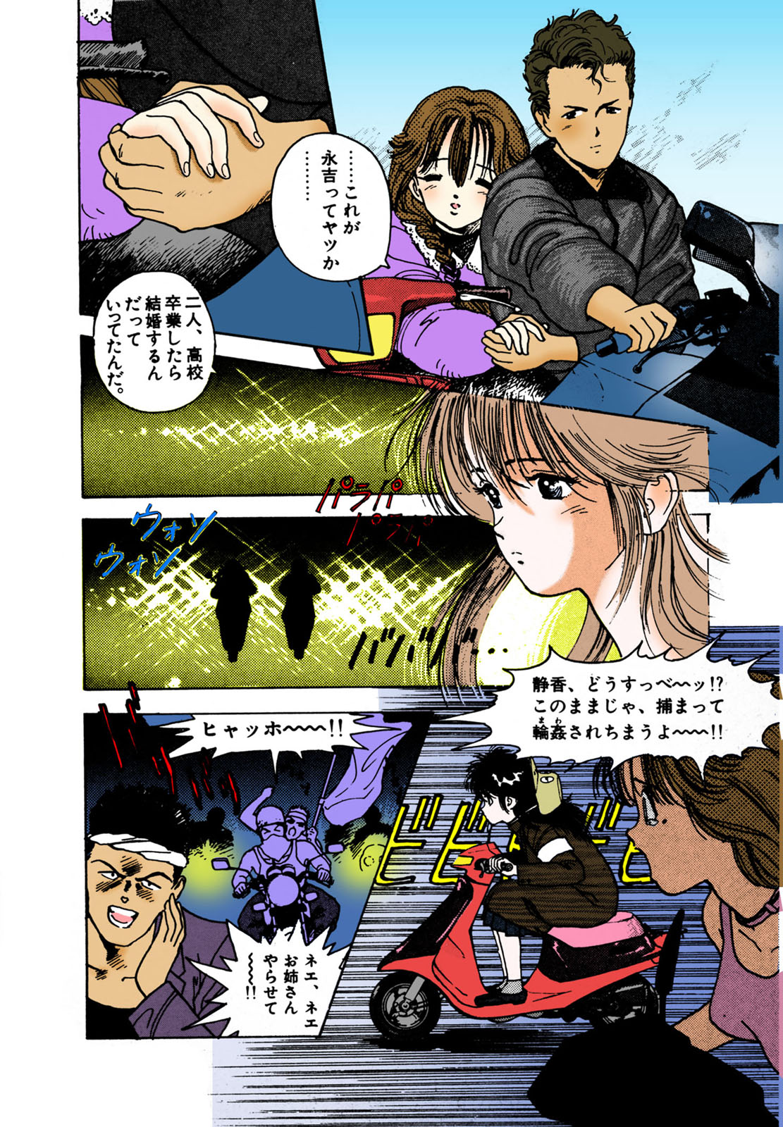 ANGEL 2 Completeban - Page 68