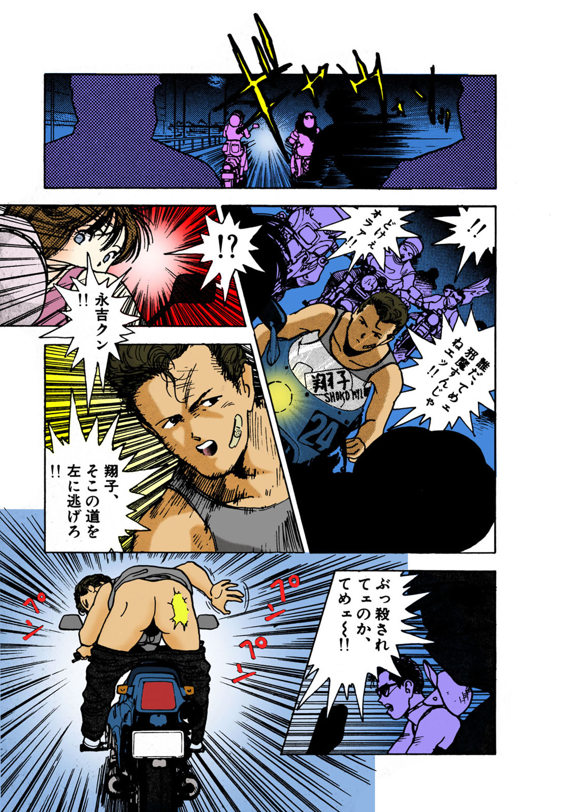 ANGEL 2 Completeban - Page 69
