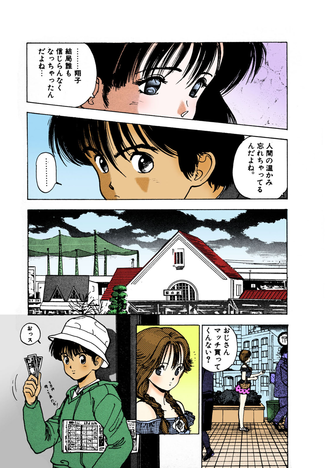 ANGEL 2 Completeban - Page 71
