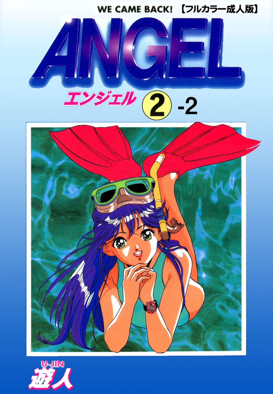 ANGEL 2 Completeban - Page 81
