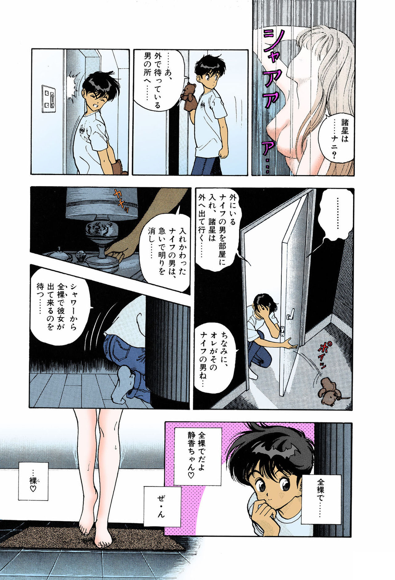 ANGEL 6 Completeban - Page 101