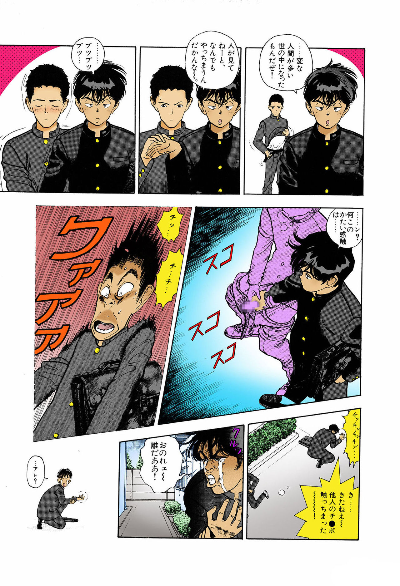 ANGEL 6 Completeban - Page 121