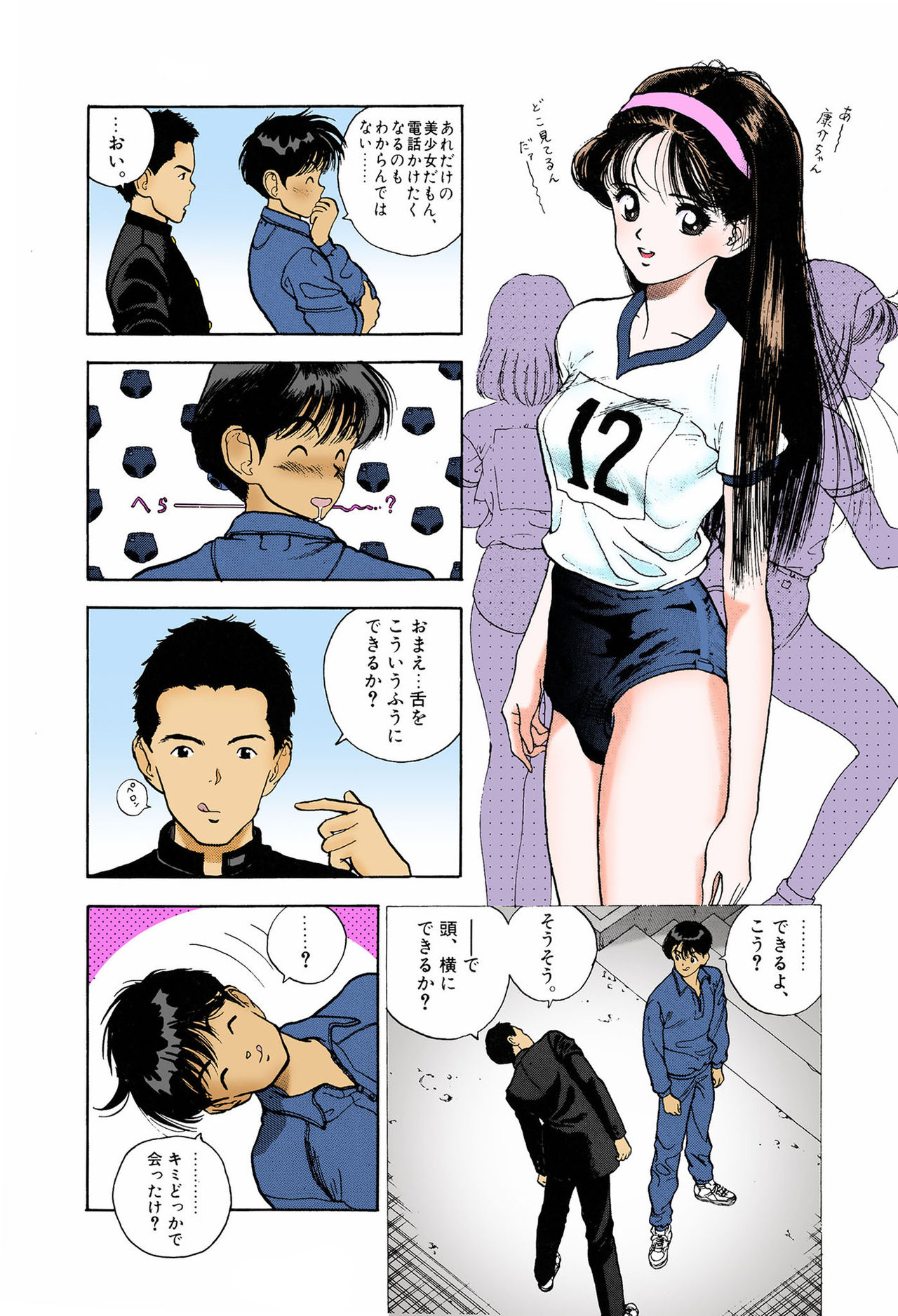 ANGEL 6 Completeban - Page 124