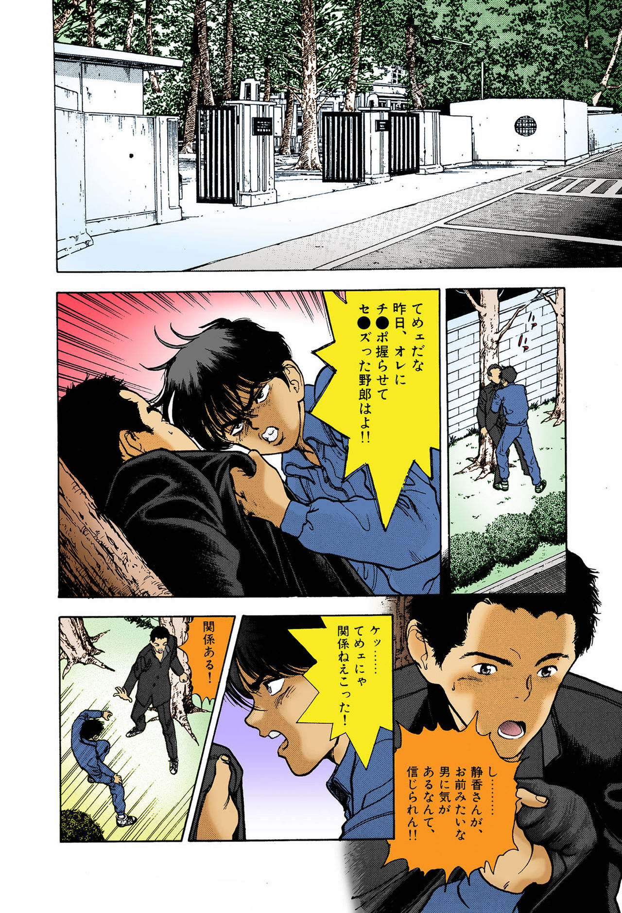 ANGEL 6 Completeban - Page 126