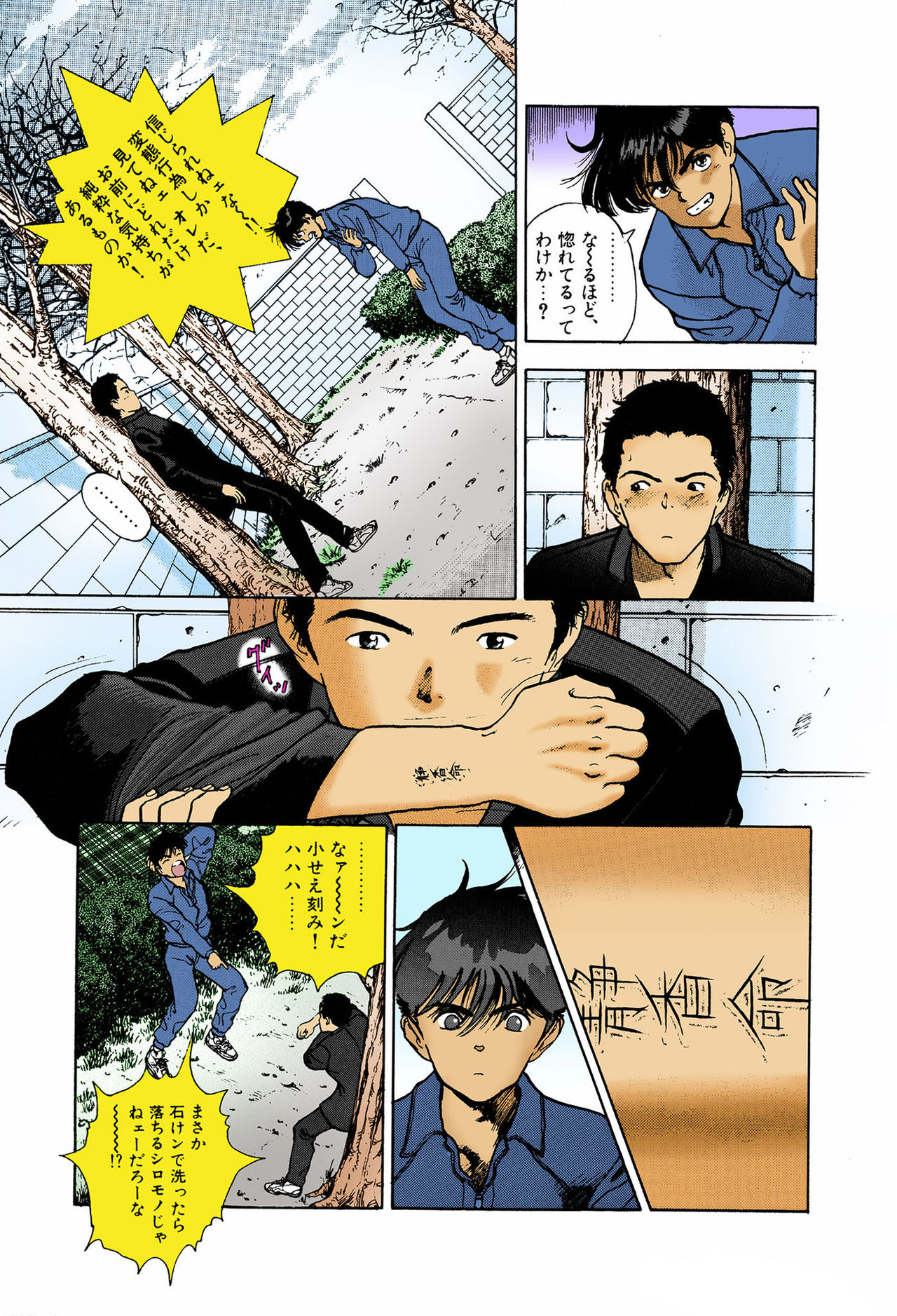 ANGEL 6 Completeban - Page 127