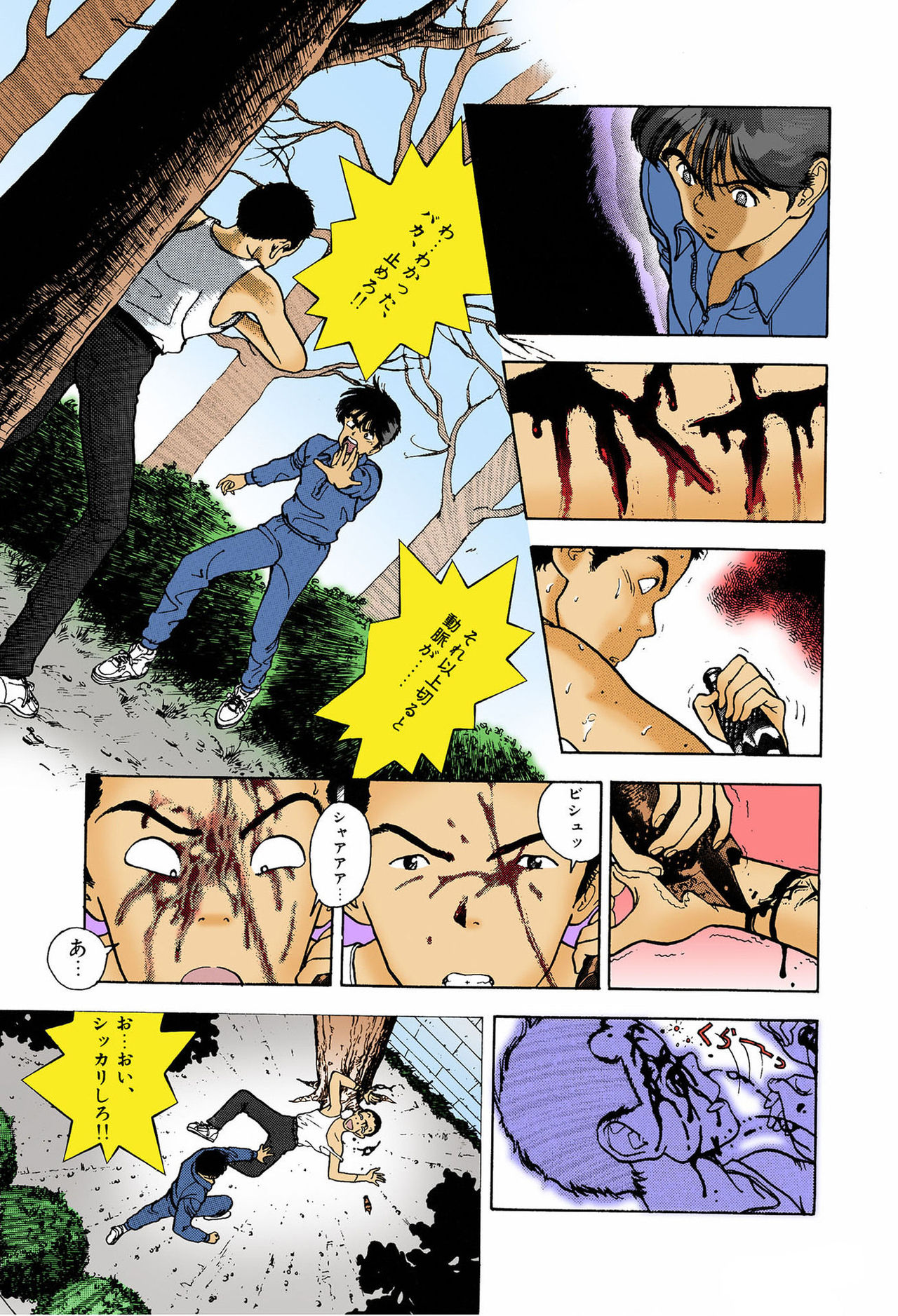 ANGEL 6 Completeban - Page 129