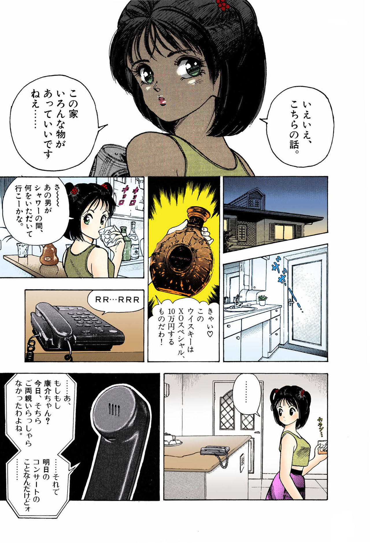 ANGEL 6 Completeban - Page 15