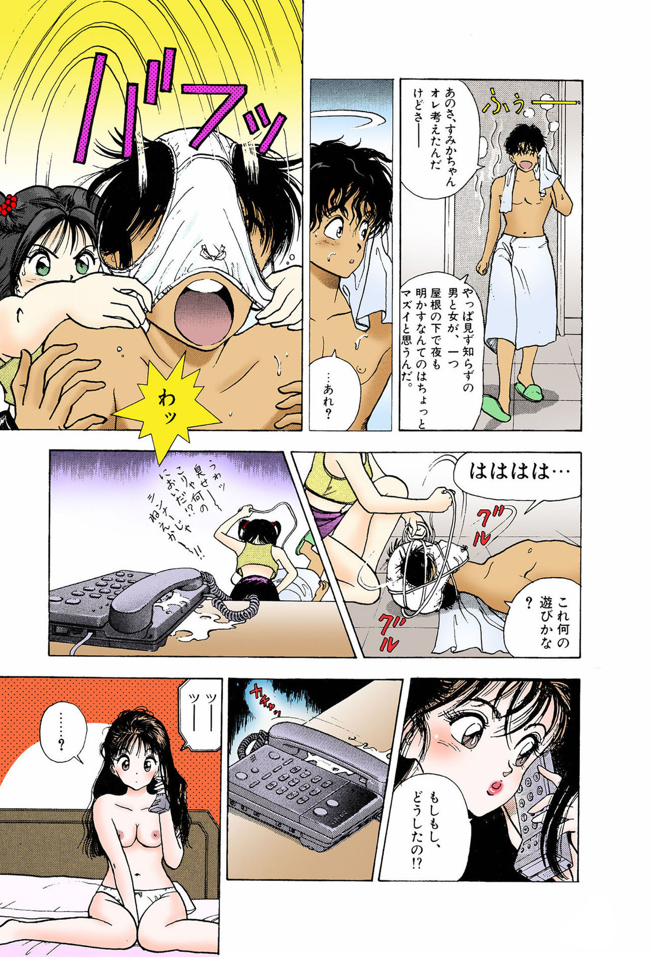 ANGEL 6 Completeban - Page 17