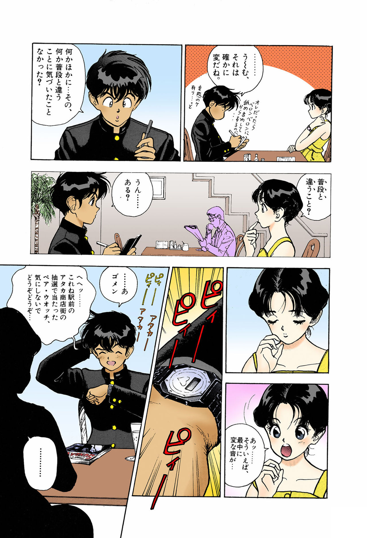 ANGEL 6 Completeban - Page 93