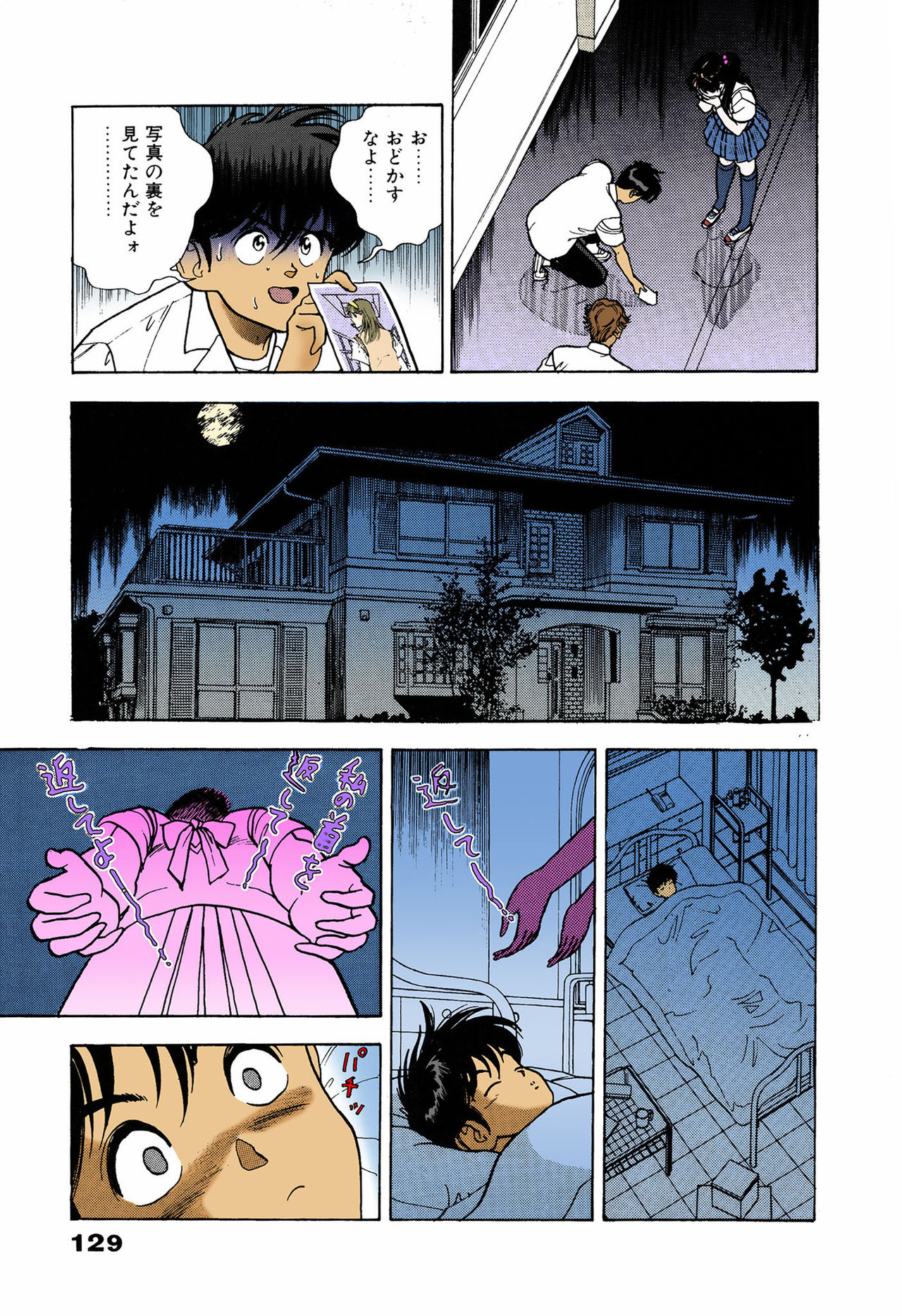 ANGEL 5 Completeban - Page 125