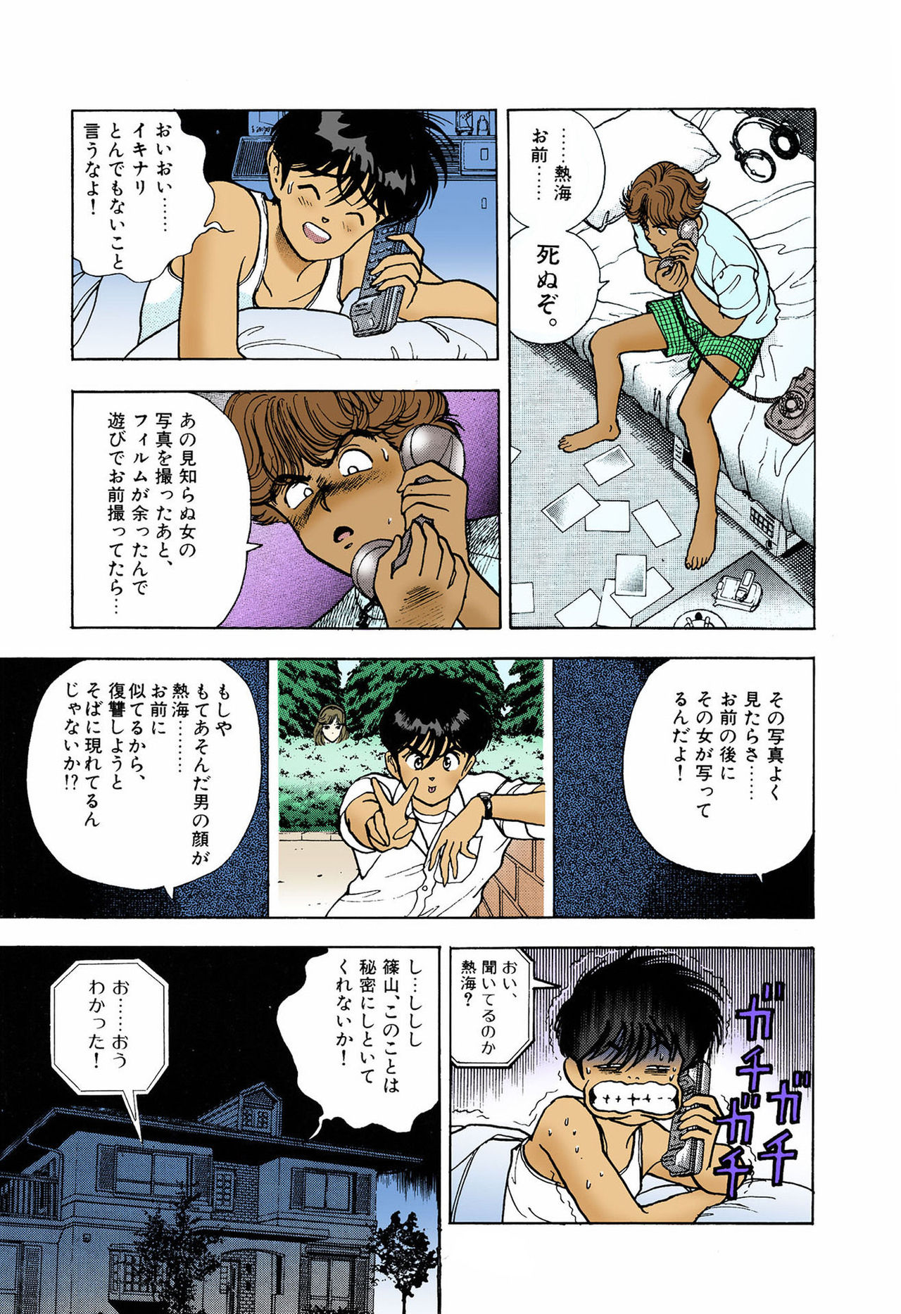 ANGEL 5 Completeban - Page 127