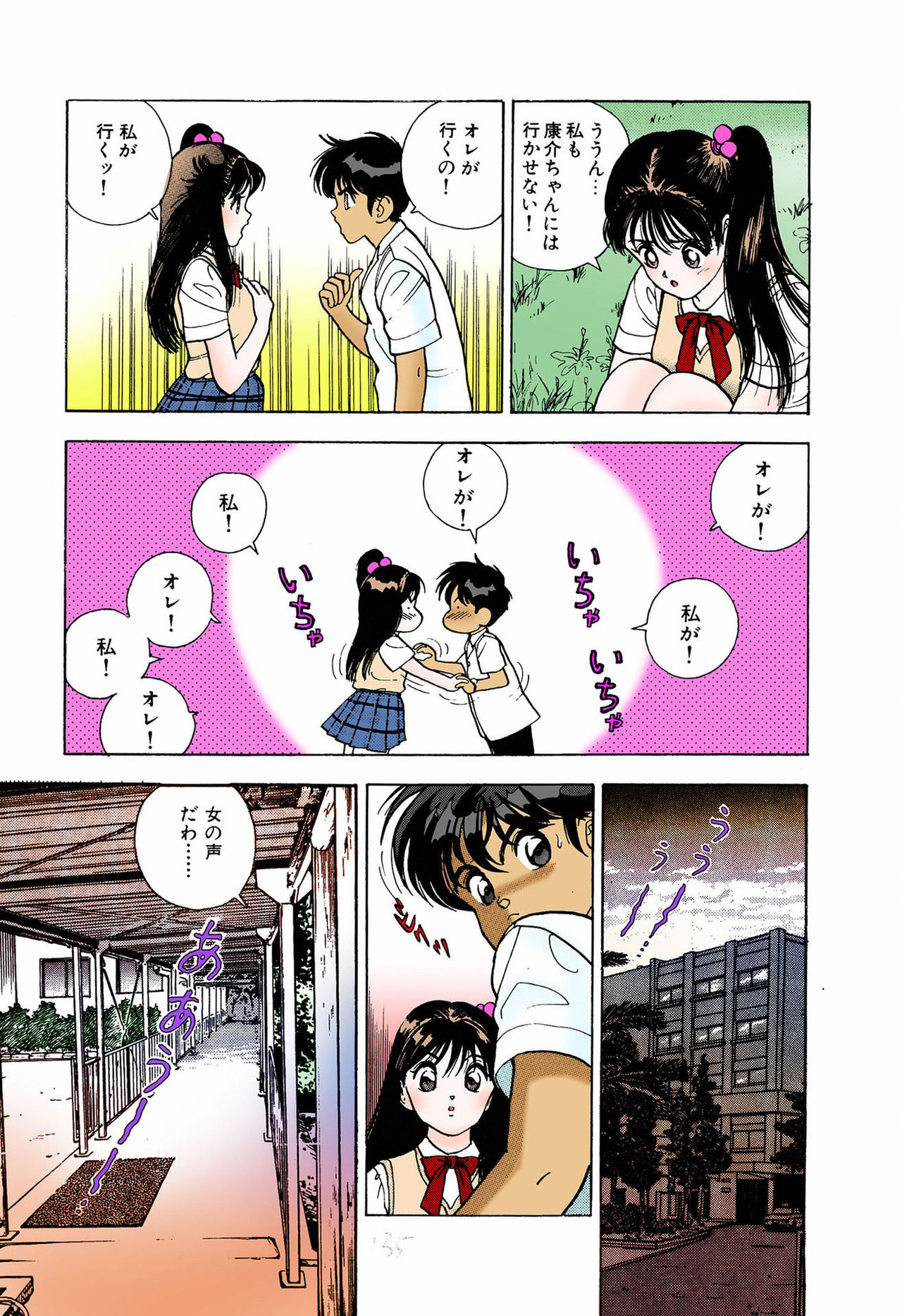 ANGEL 5 Completeban - Page 131