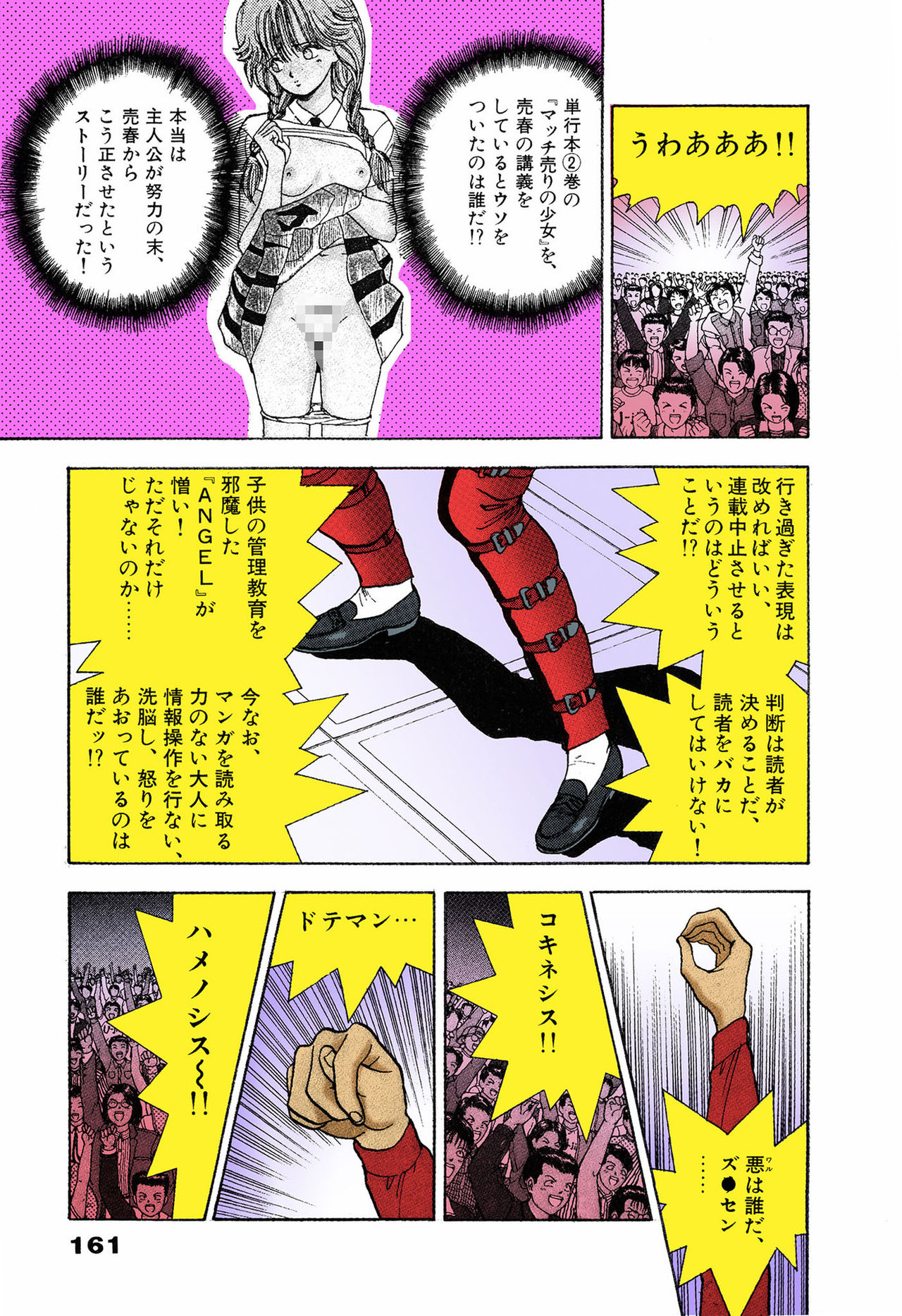 ANGEL 5 Completeban - Page 157