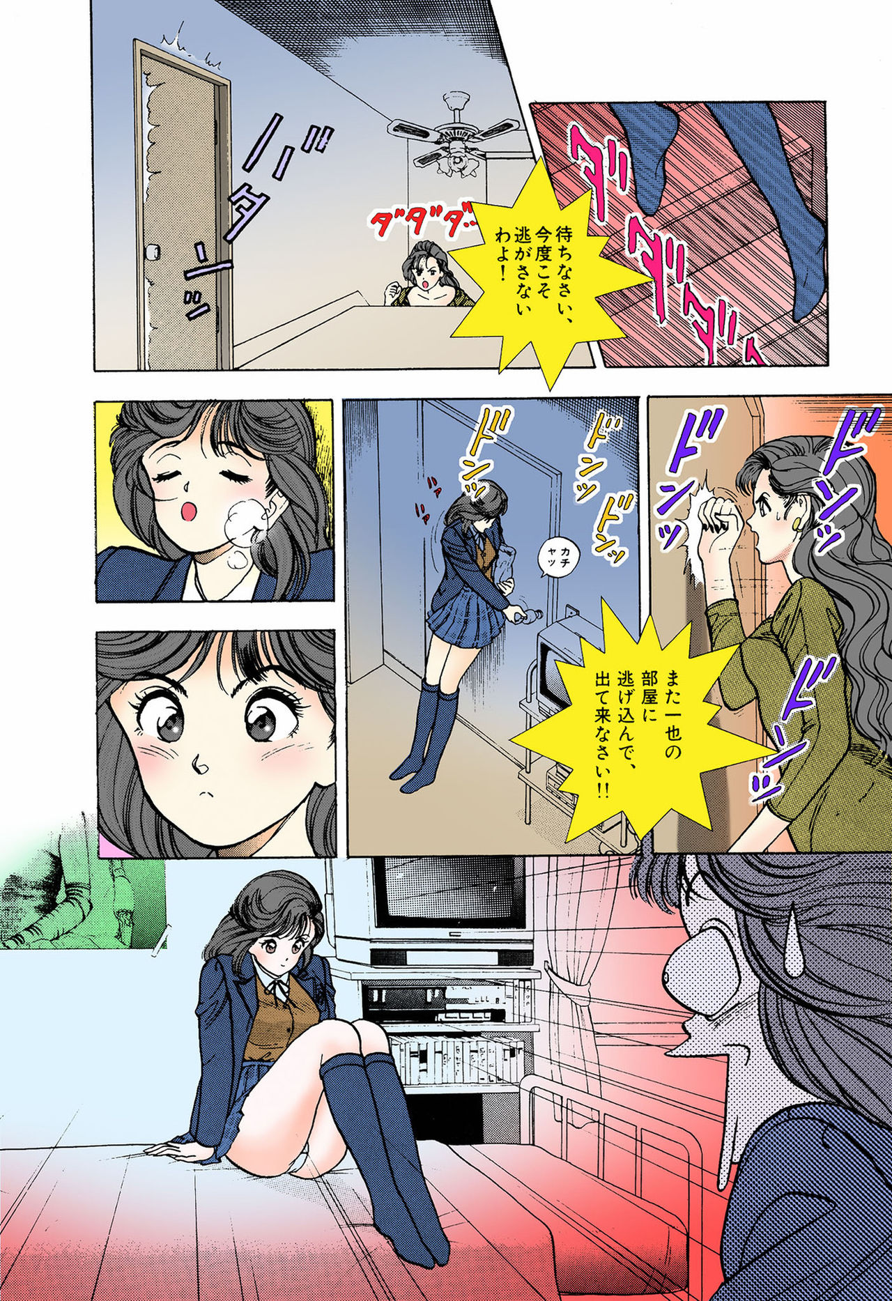ANGEL 5 Completeban - Page 16