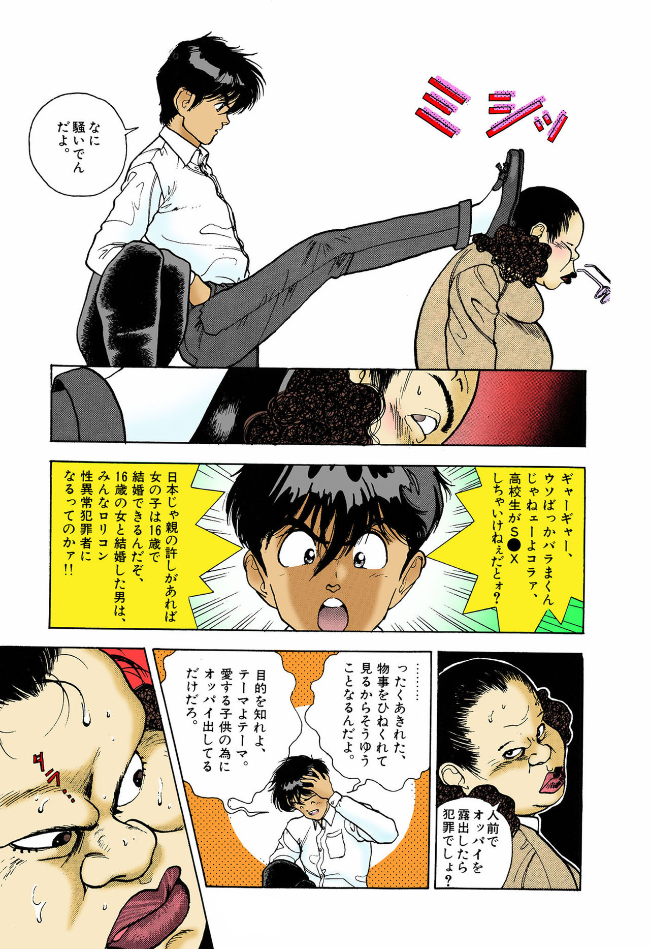ANGEL 5 Completeban - Page 163