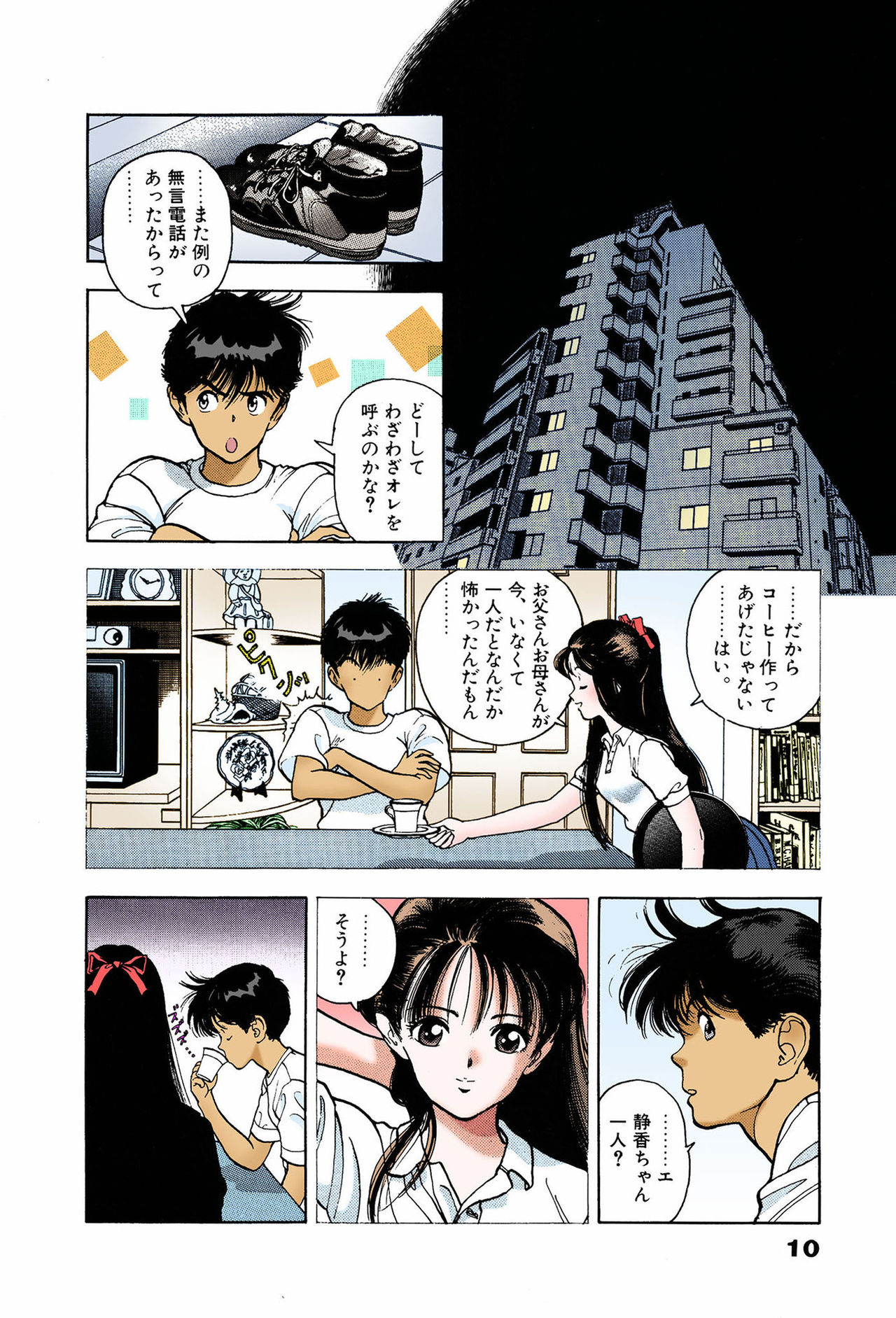 ANGEL 7 Completeban - Page 10