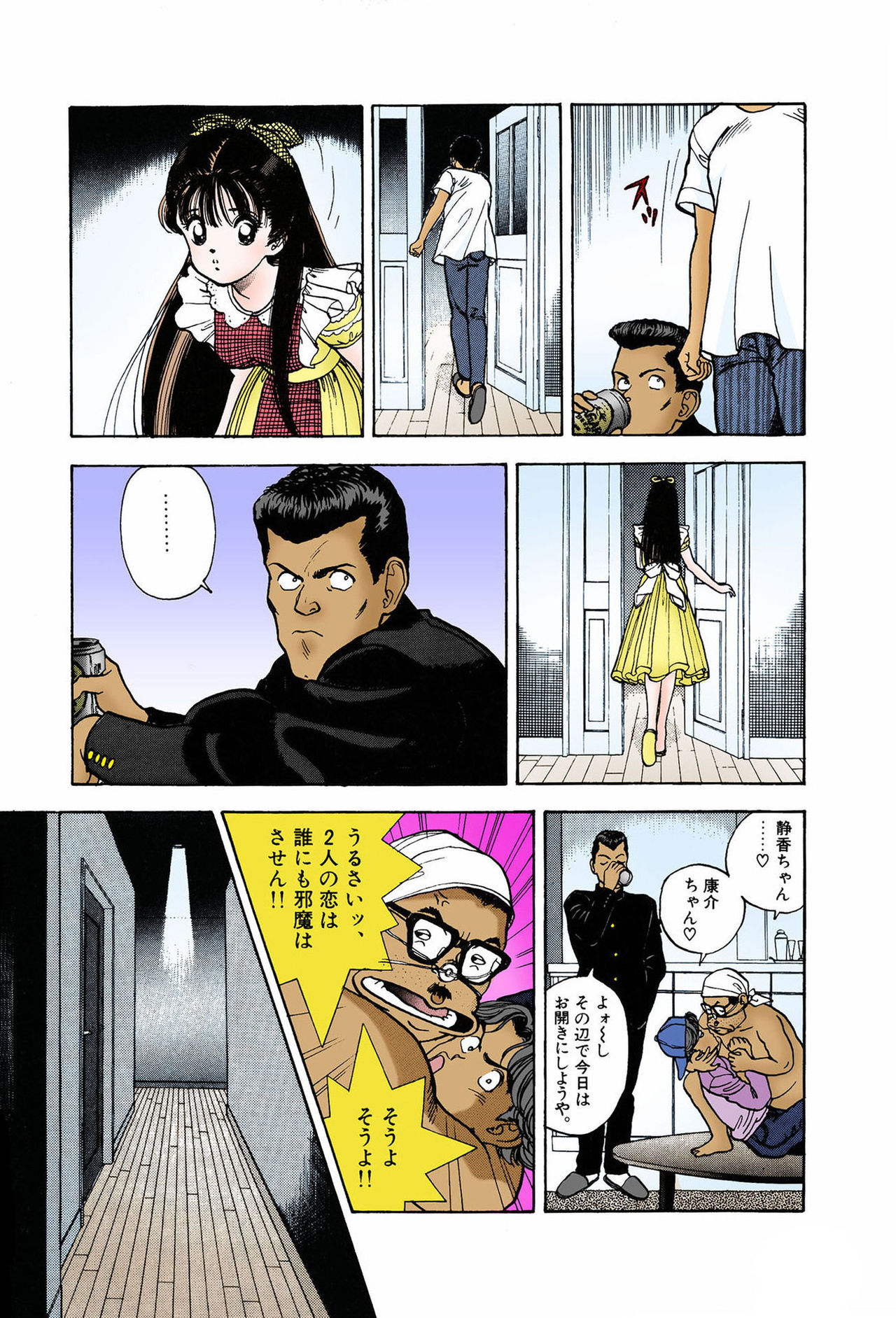 ANGEL 7 Completeban - Page 115