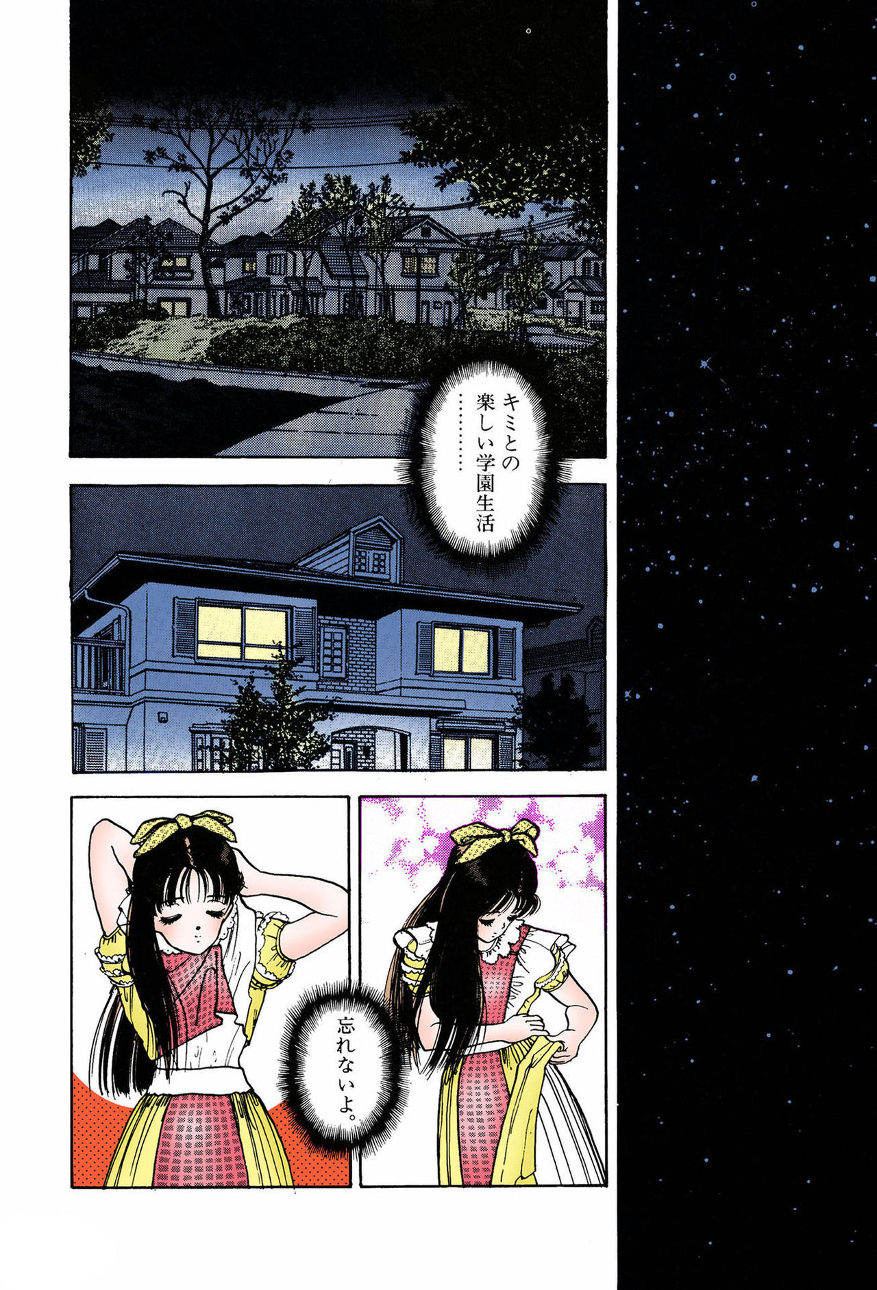 ANGEL 7 Completeban - Page 118