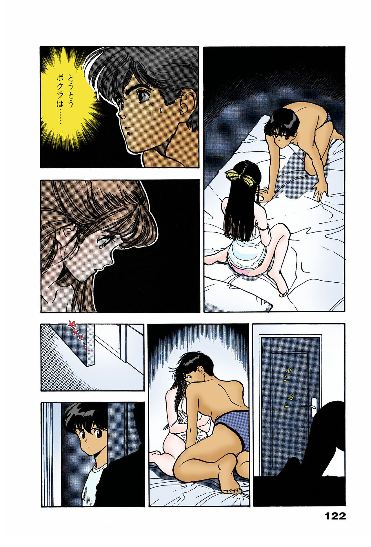 ANGEL 7 Completeban - Page 120
