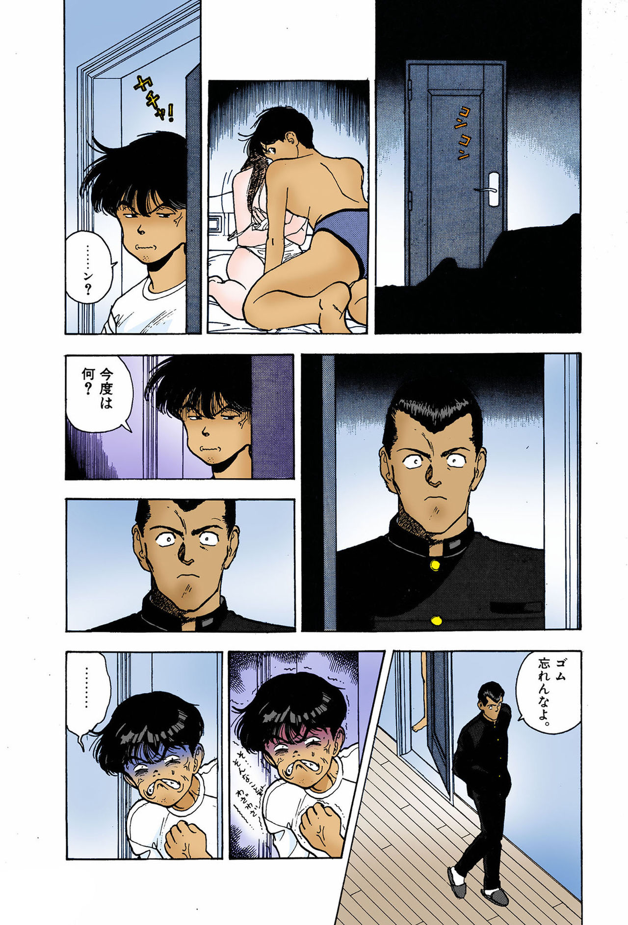 ANGEL 7 Completeban - Page 126