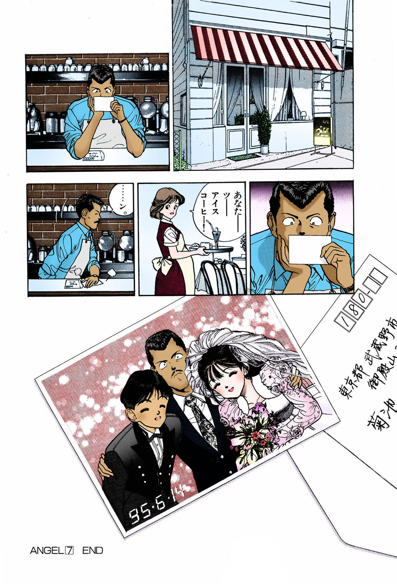 ANGEL 7 Completeban - Page 133