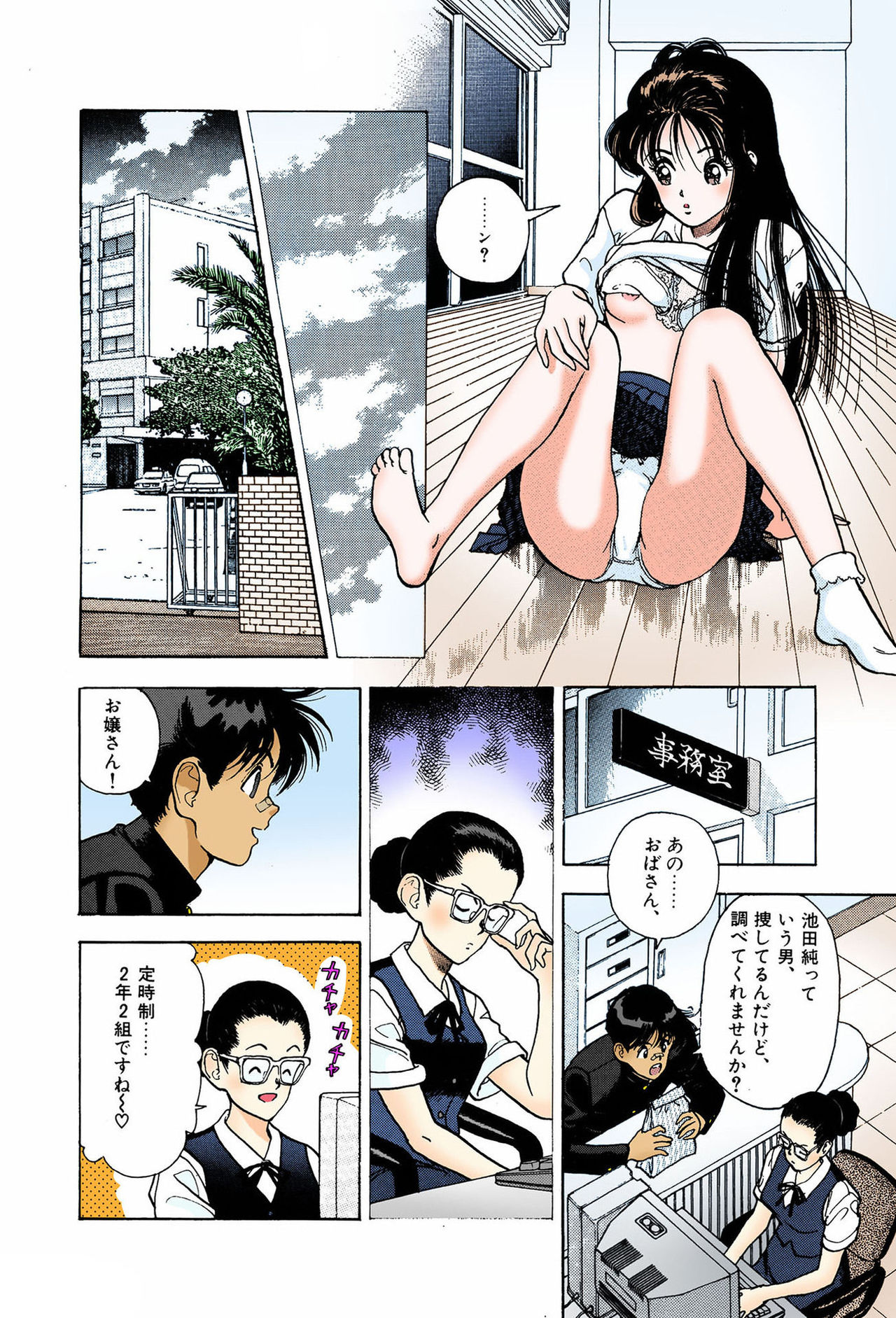 ANGEL 7 Completeban - Page 14