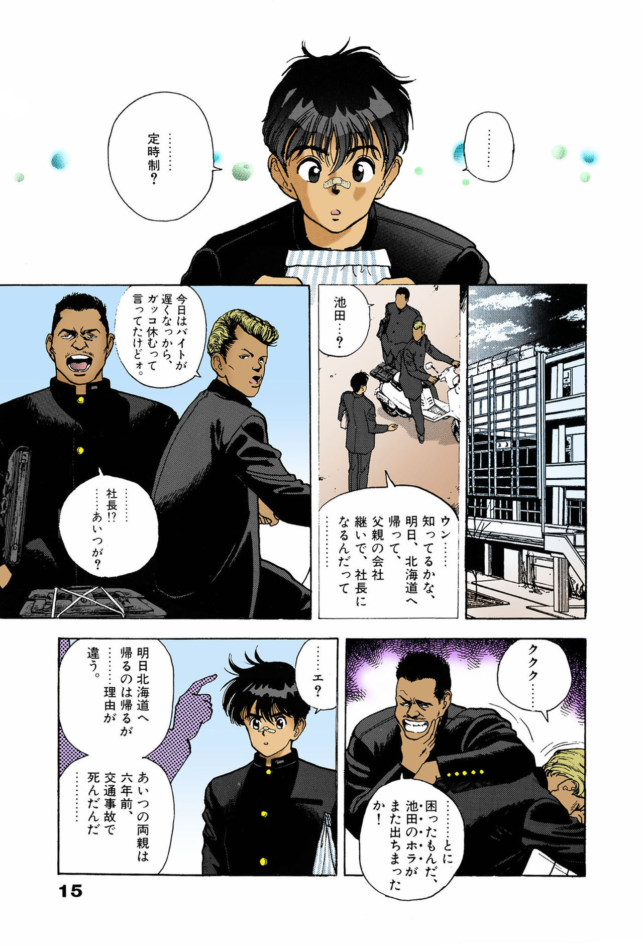 ANGEL 7 Completeban - Page 15