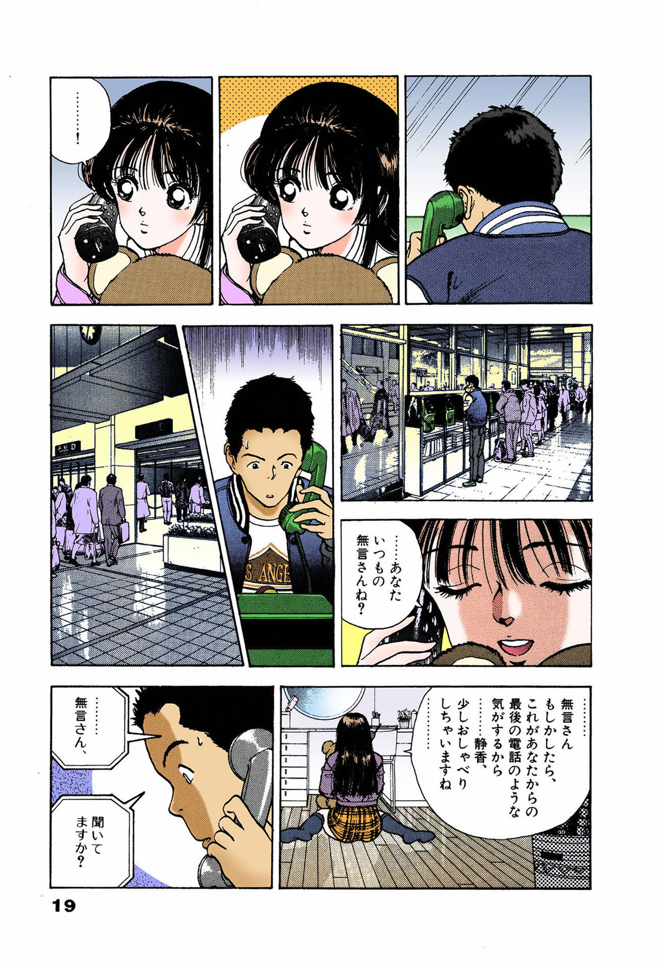 ANGEL 7 Completeban - Page 19