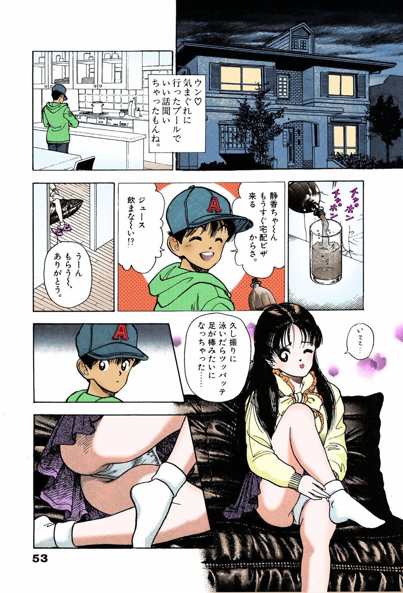 ANGEL 7 Completeban - Page 52