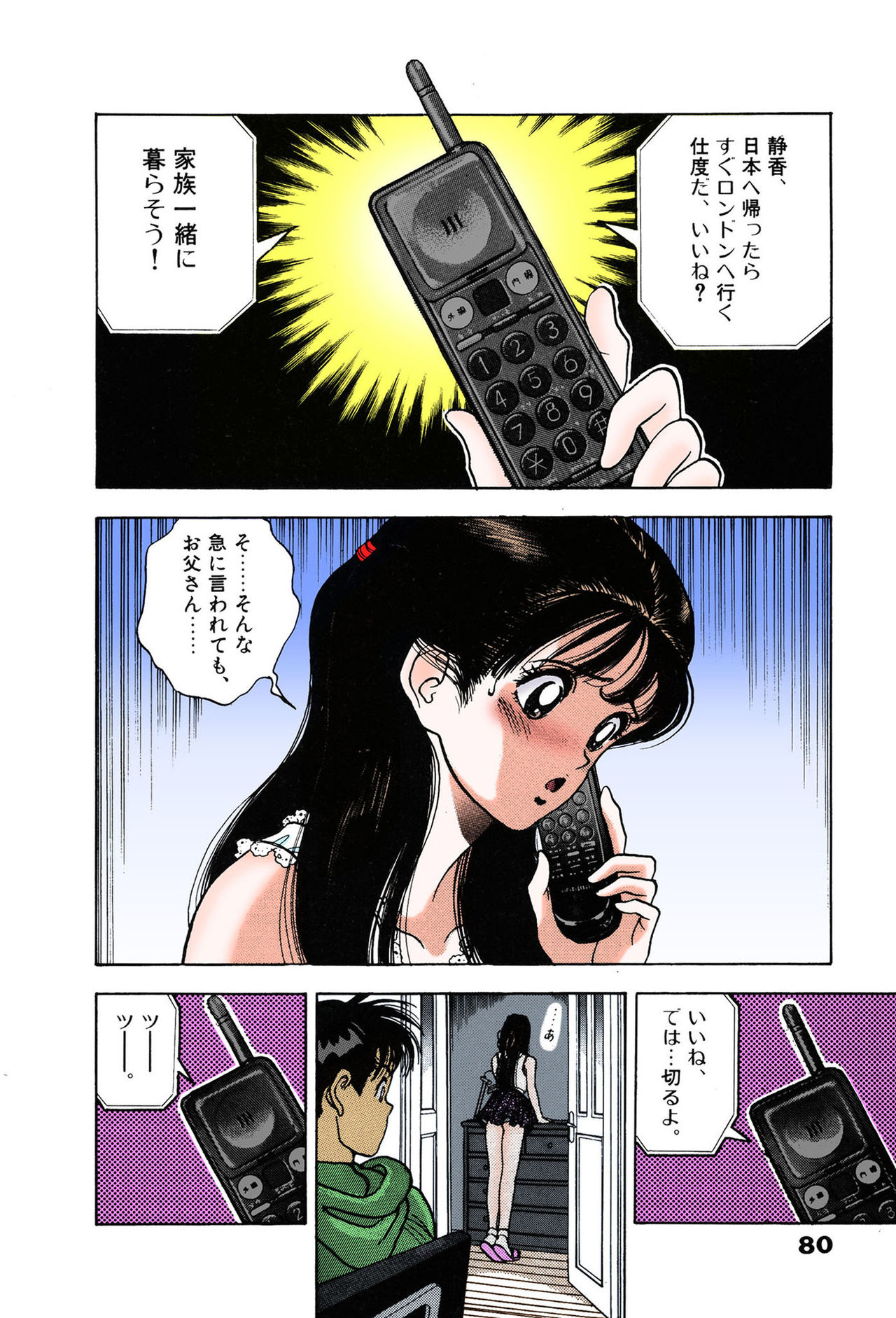 ANGEL 7 Completeban - Page 80