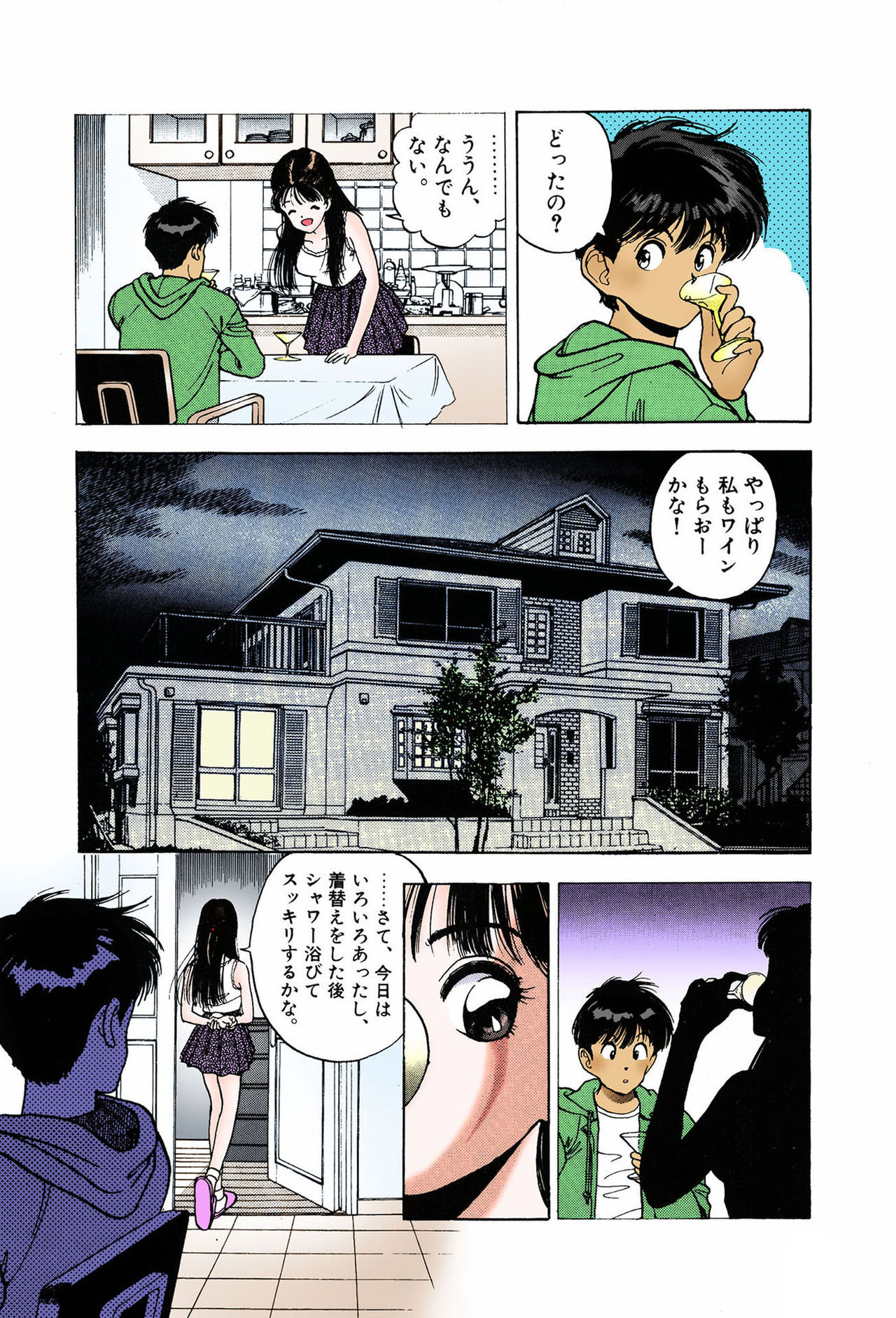 ANGEL 7 Completeban - Page 81