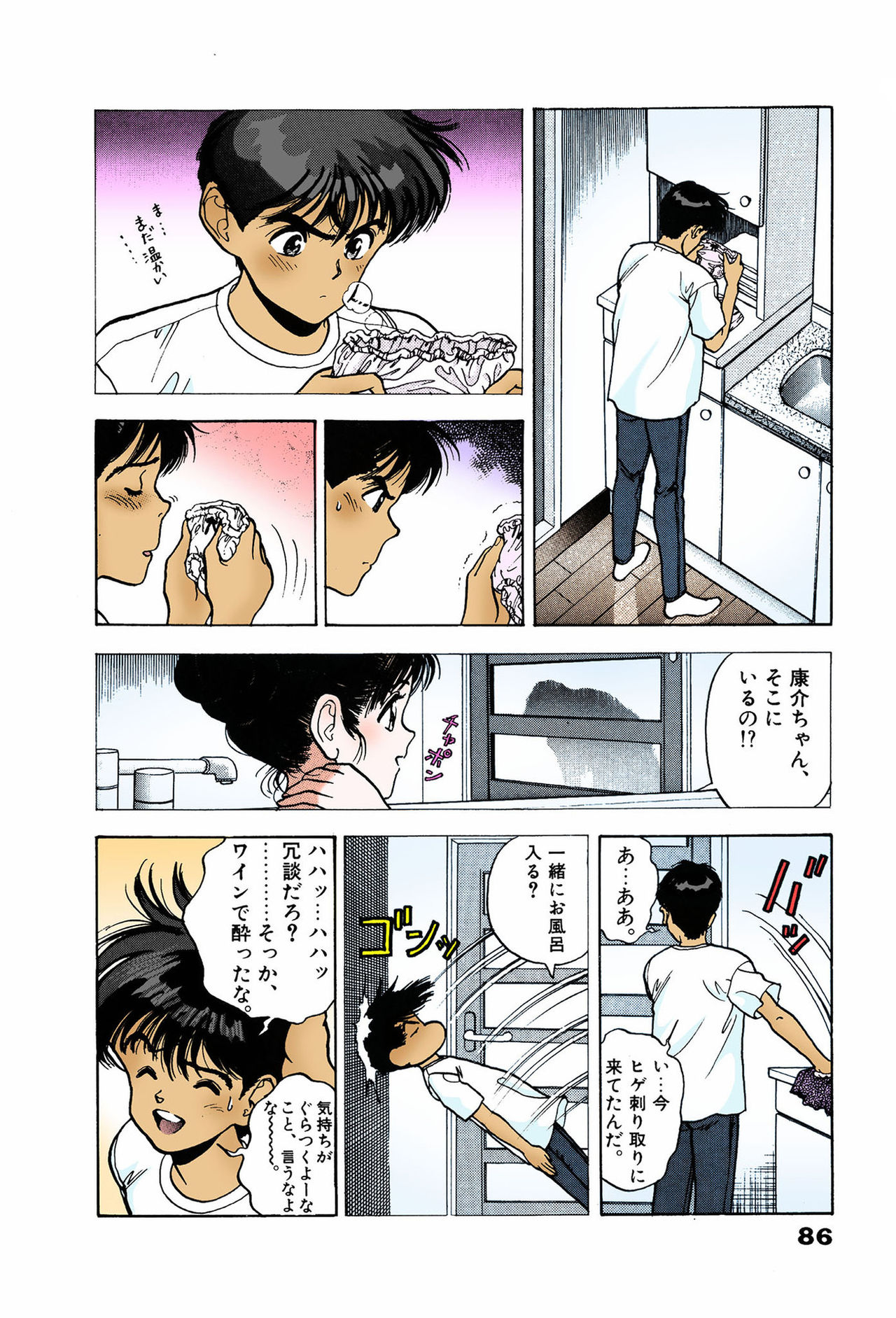 ANGEL 7 Completeban - Page 86