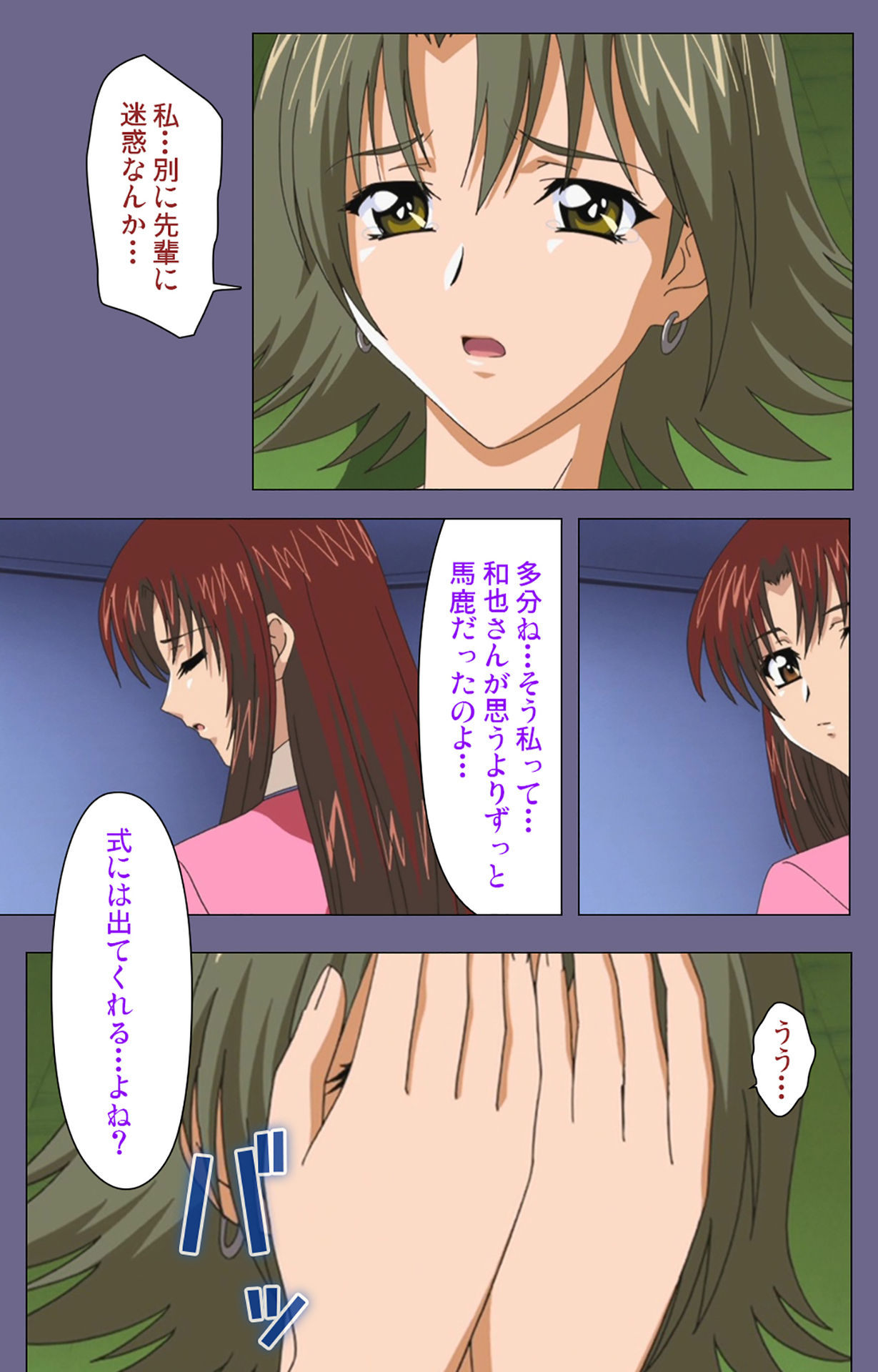 Jokuana Kanzenban - Page 236
