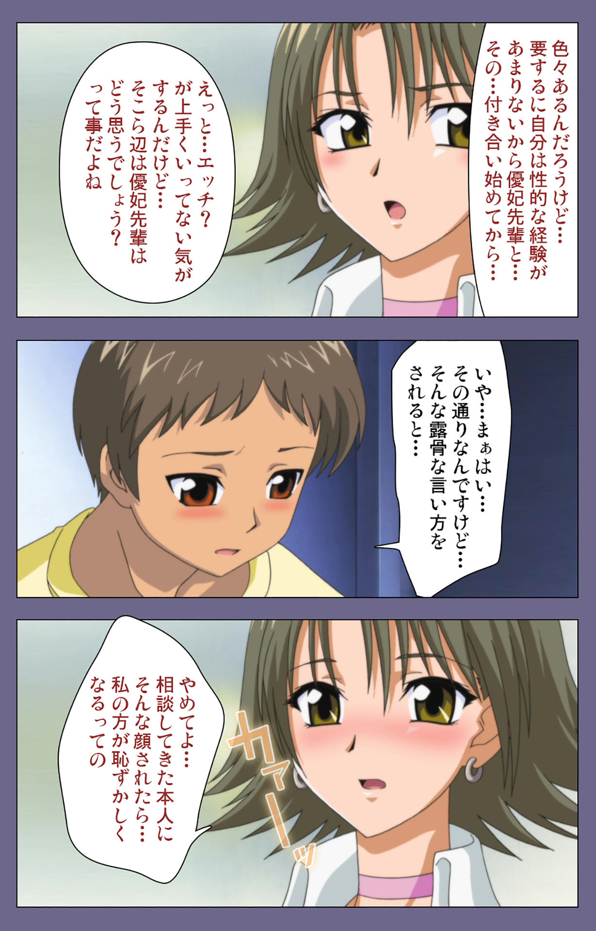 Jokuana Kanzenban - Page 30