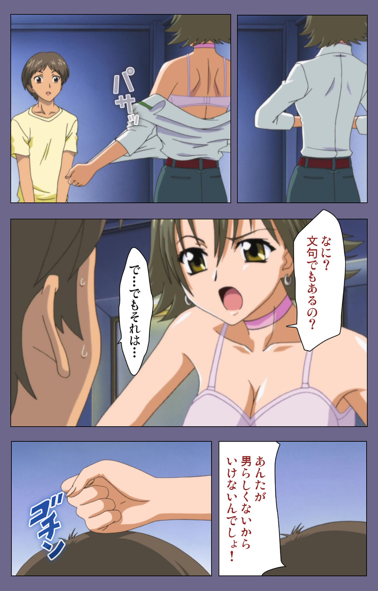 Jokuana Kanzenban - Page 35