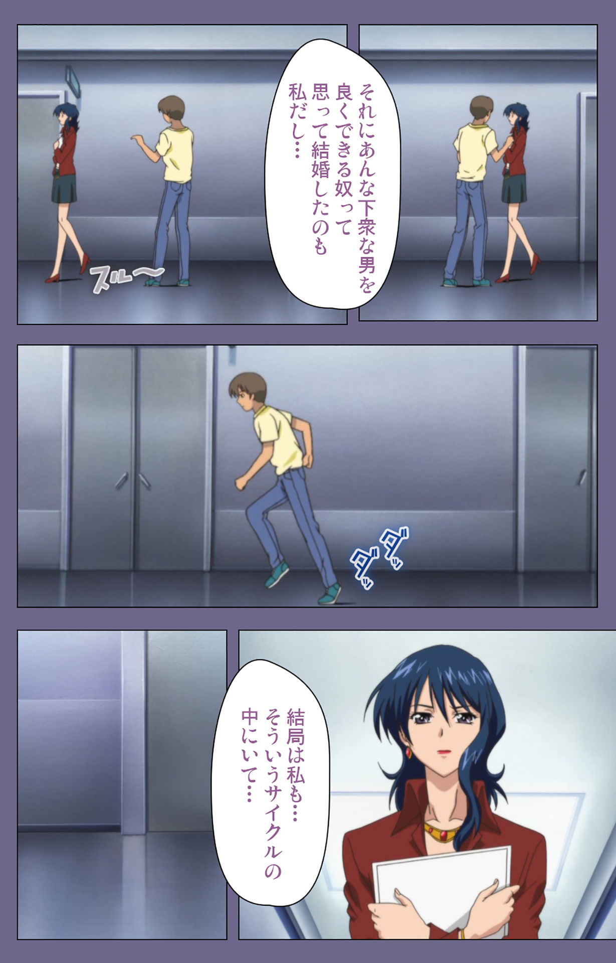Jokuana Kanzenban - Page 64