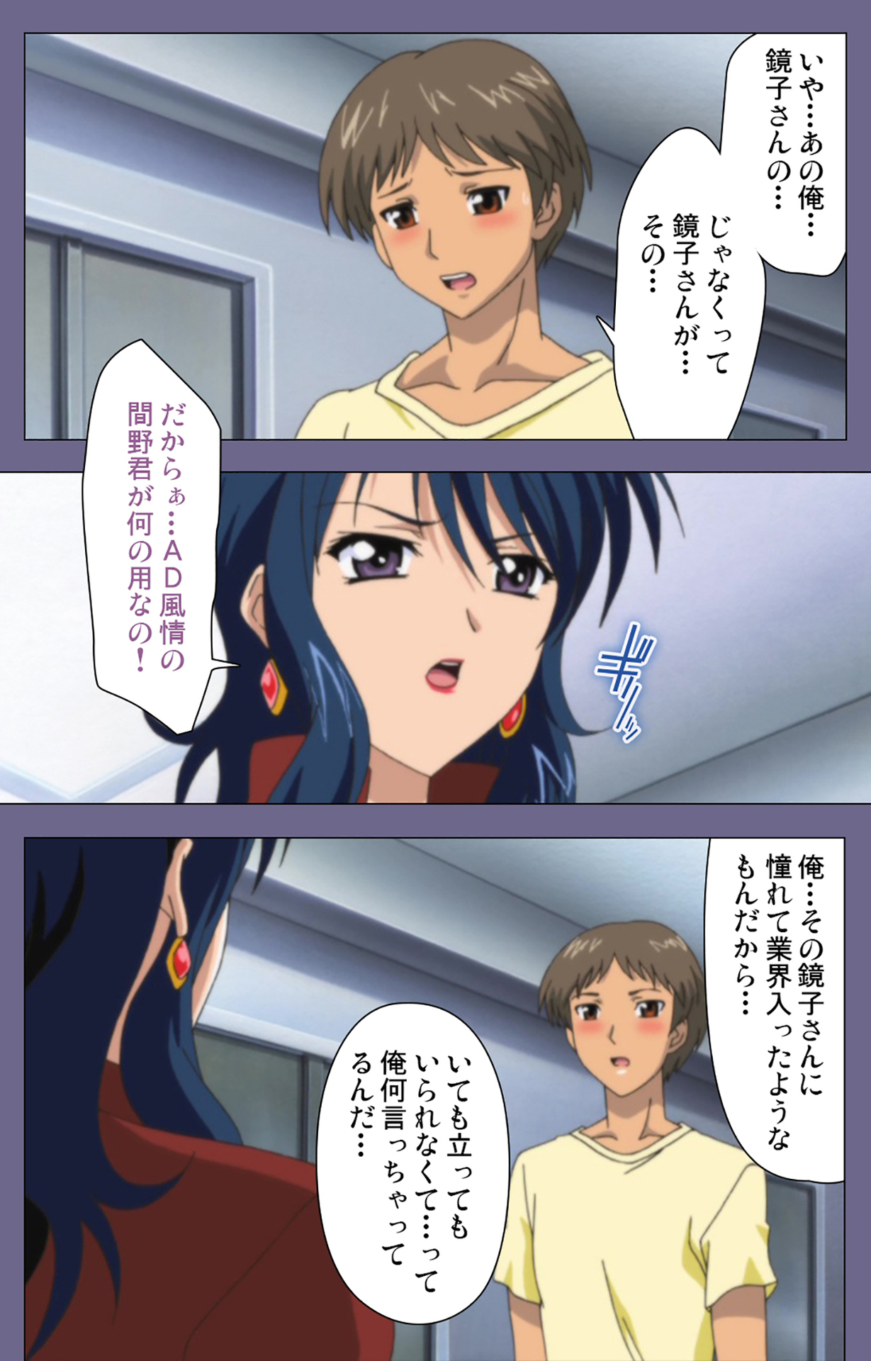 Jokuana Kanzenban - Page 67
