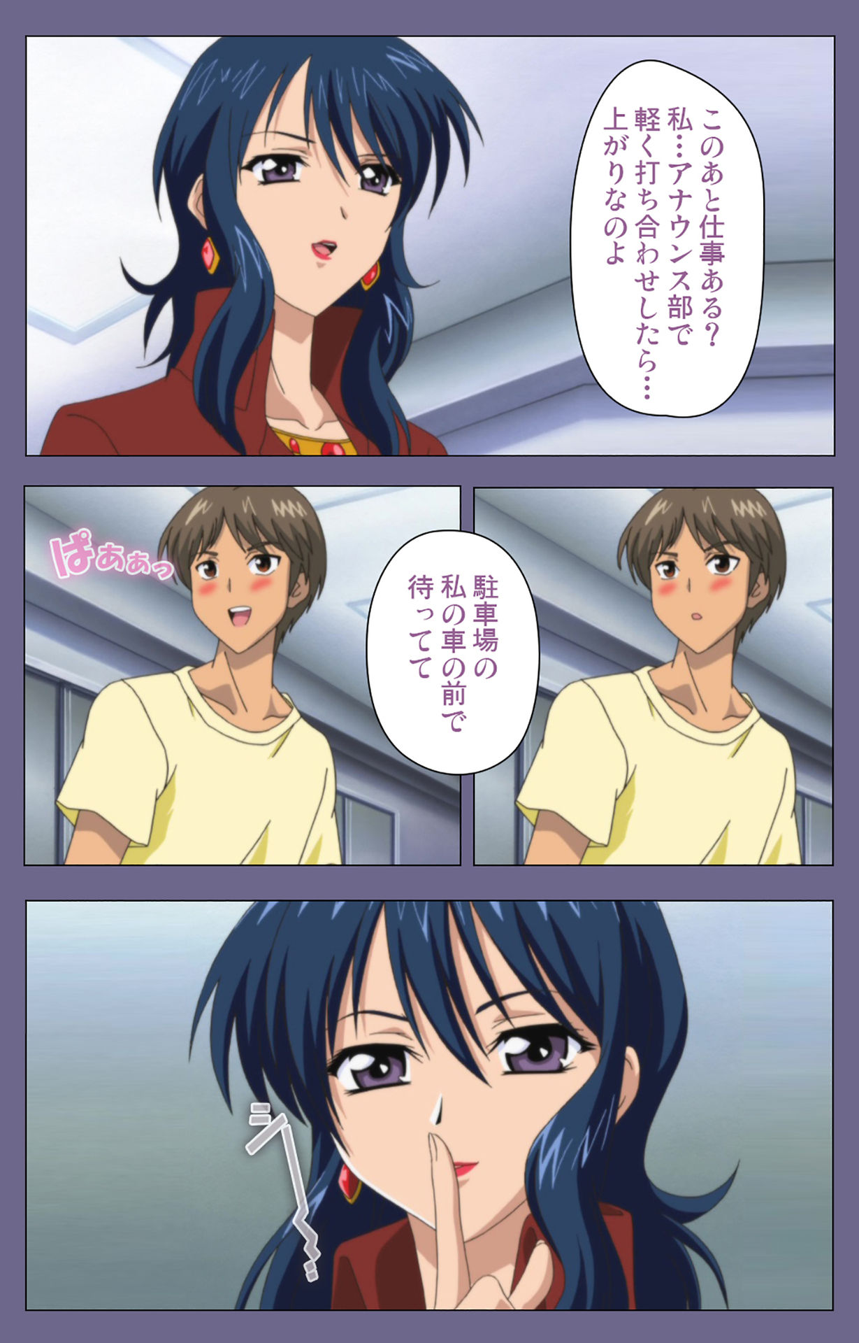Jokuana Kanzenban - Page 69